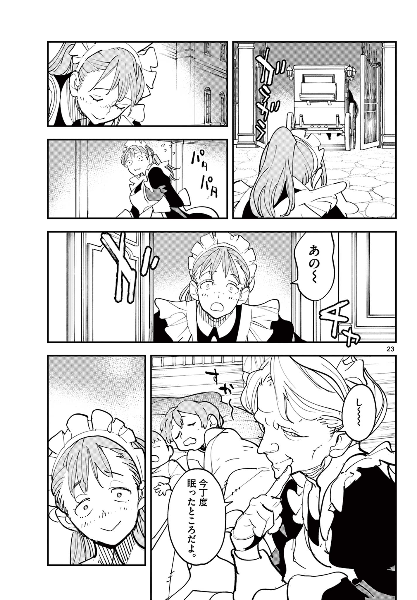 Chivalrous Reincarnation (Manga) Chap 79.2 - Pic 2