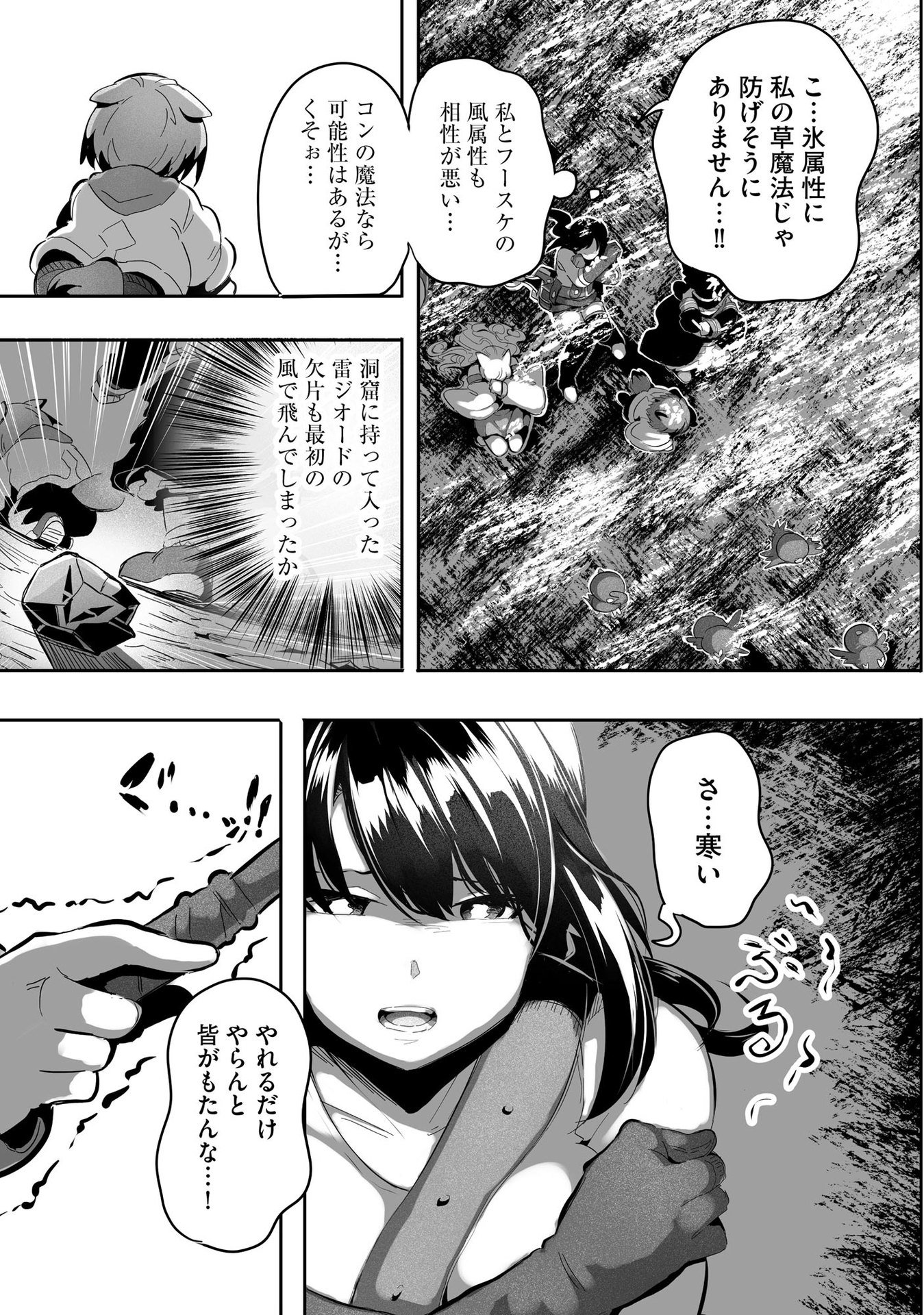DAIKU JOSHI TO SHOTA CHIBI TANUKI NO ISEKAI KOJIMA SLOW LIFE Chapter 7 page 19 - nihonkuni.com