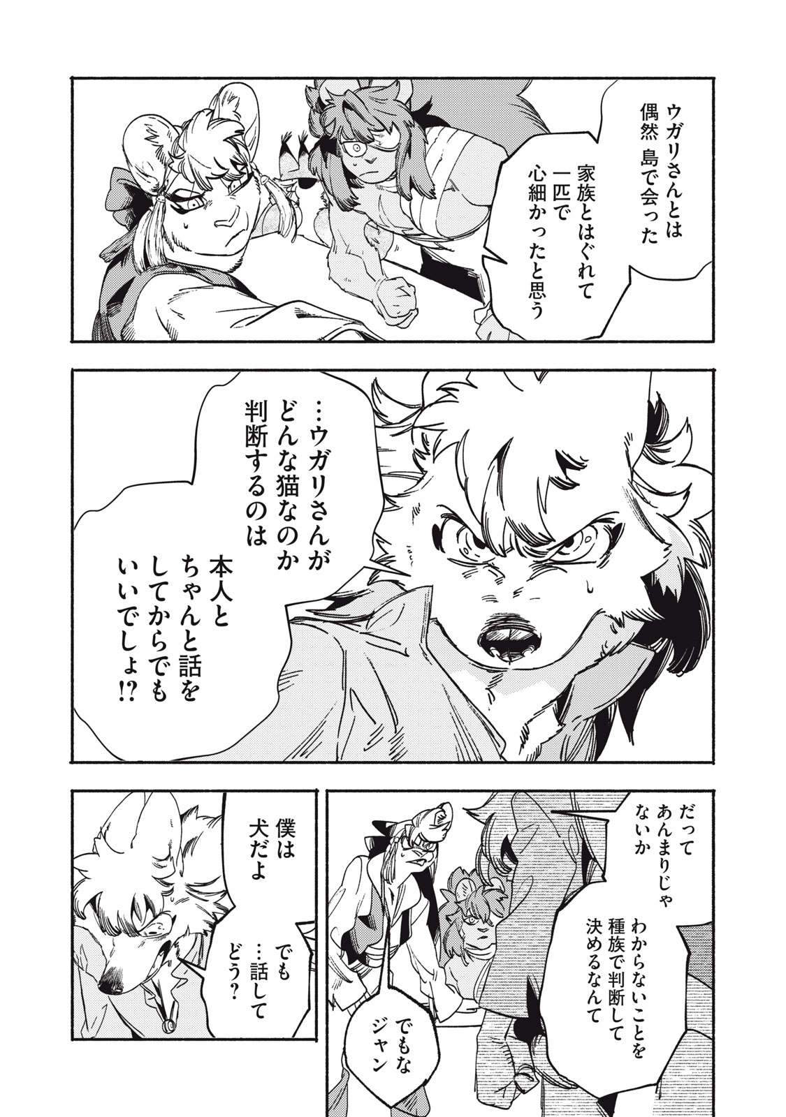 Read SI LAND Chapter 9 [High Quality / Full] - Page 28 - nicomanga.com
