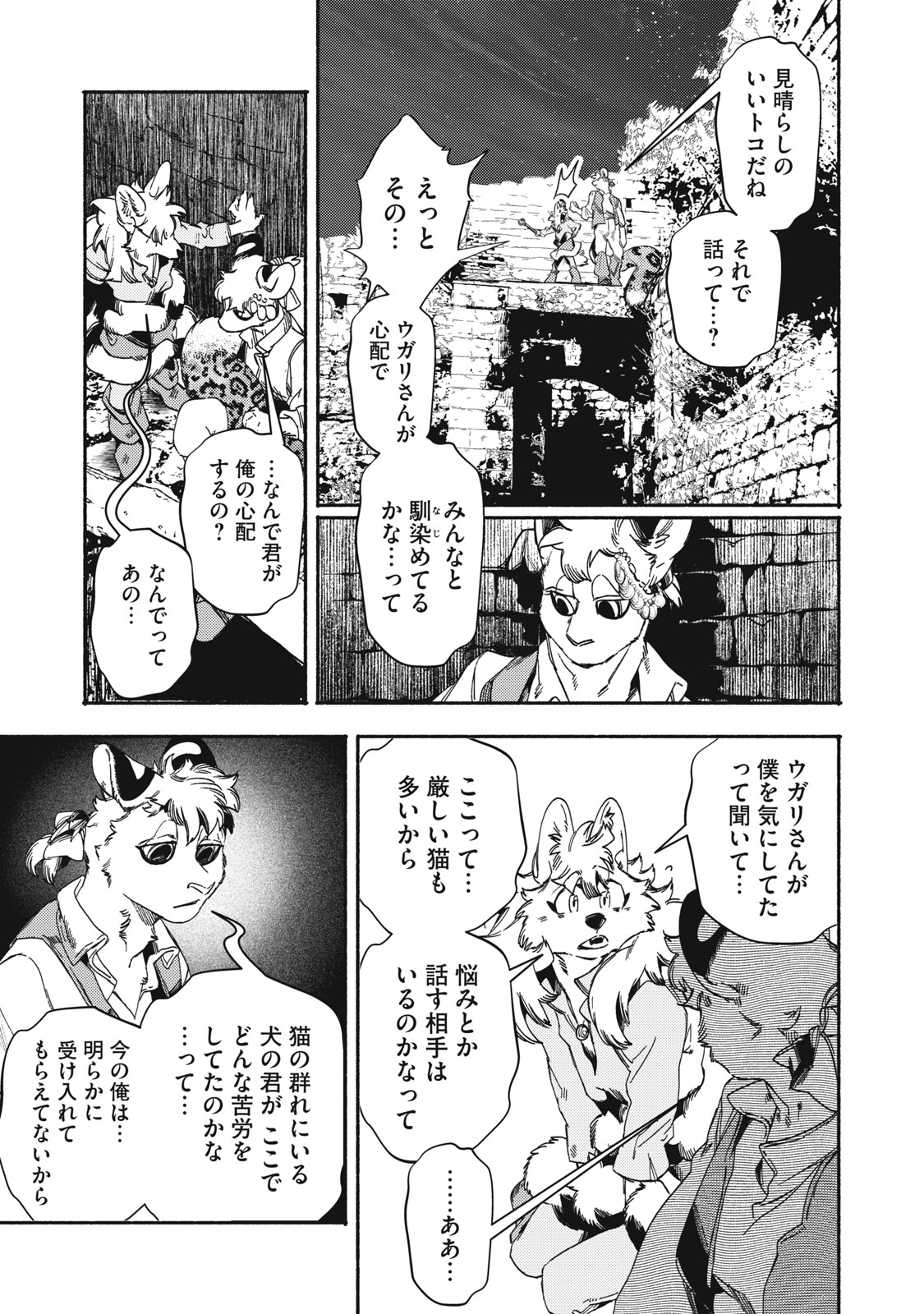 Read SI LAND Chapter 9 [High Quality / Full] - Page 33 - nicomanga.com