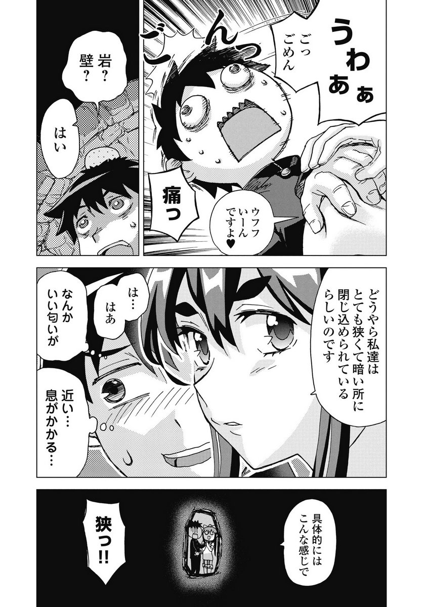 MAOU TO YUUSHA SHIKA INAI SEKAI Chapter 33 page 3 - nihonkuni.com