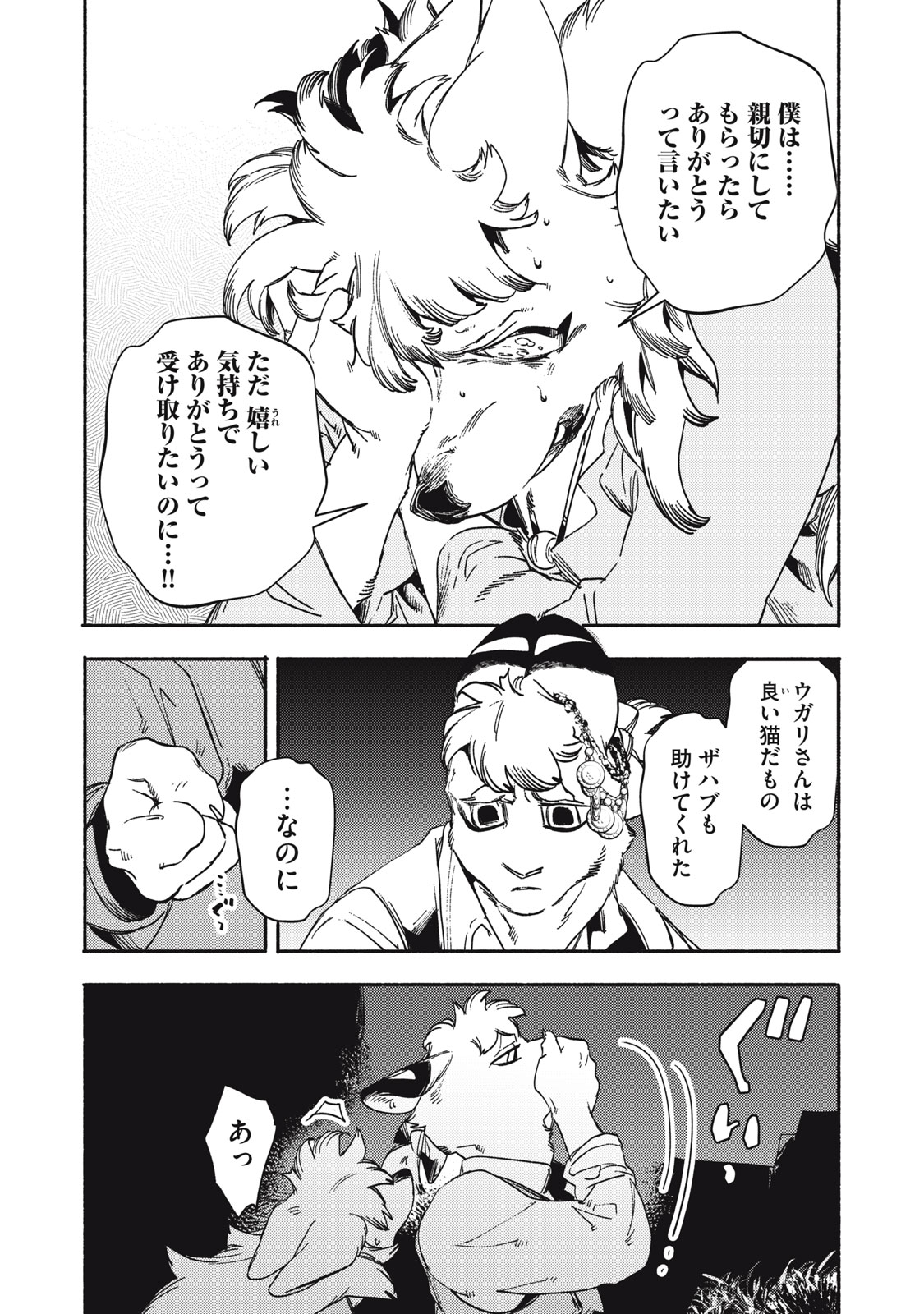 Read SI LAND Chapter 9 [High Quality / Full] - Page 36 - nicomanga.com