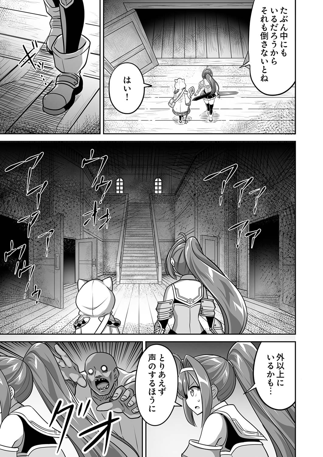 "SEISANSHOKU" LEVEL MAX KARA HAJIMARU HONOBONO ISEKAI LIFE Chapter 4 page 27 - nihonkuni.com