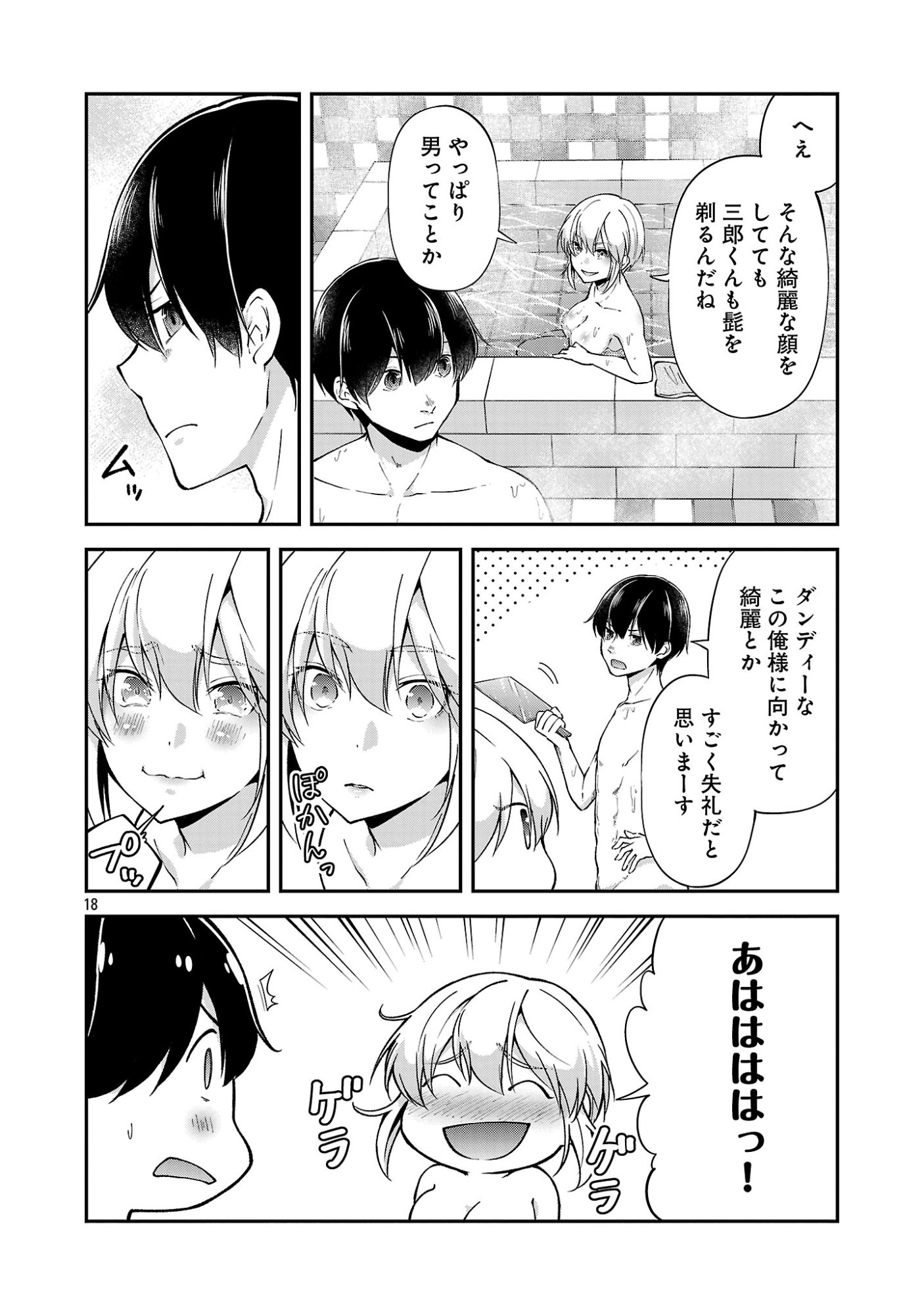 WARE NI CHEAT O - HAZURE CHEAT NO SHOUKAN YUUSHA WA ISEKAI DE YUKKURI KURASHITAI Chap 73 - Pic 20