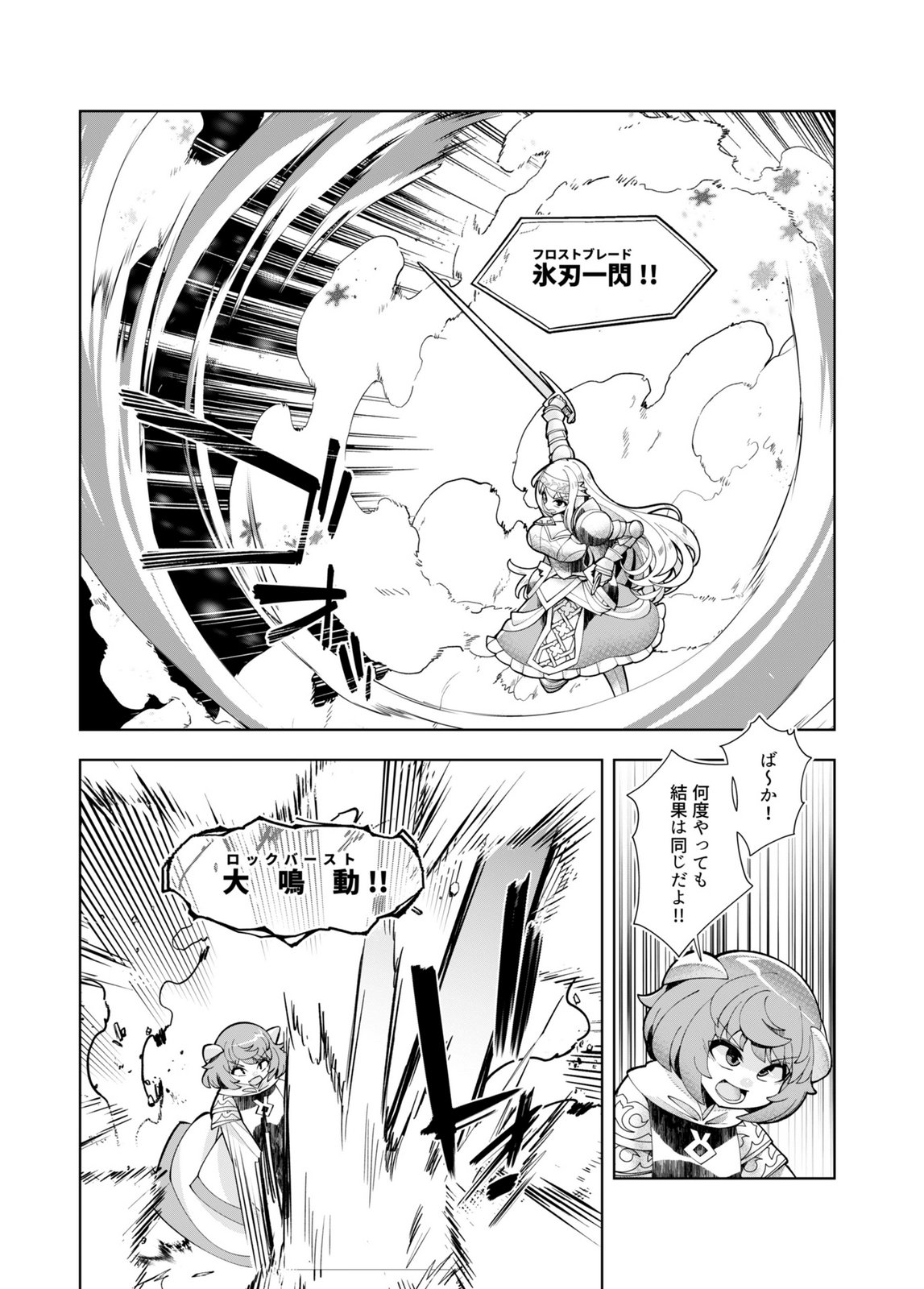 HAREM UPRISING ~JOSON DANPI NO SEKAI DE MAOU NO CHIKARA WO TSUKATTE SHIHAI SHIMASU~ Chapter 5 page 27 - nihonkuni.com