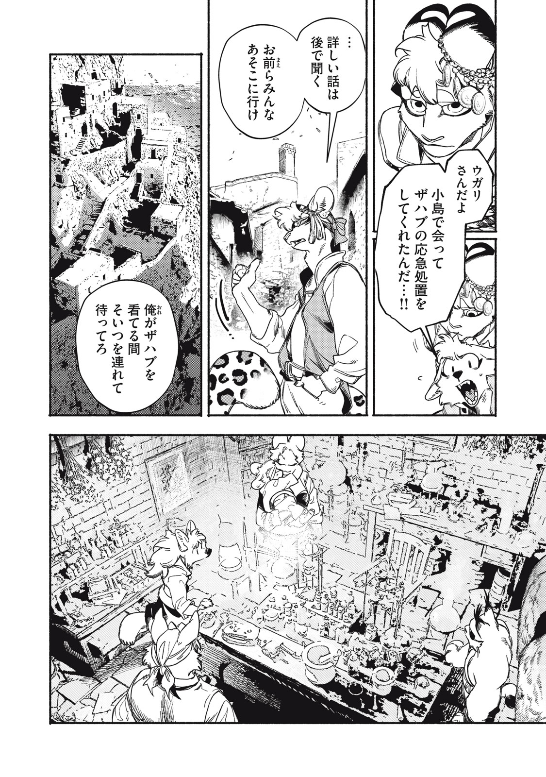 Read SI LAND Chapter 9 [High Quality / Full] - Page 4 - nicomanga.com
