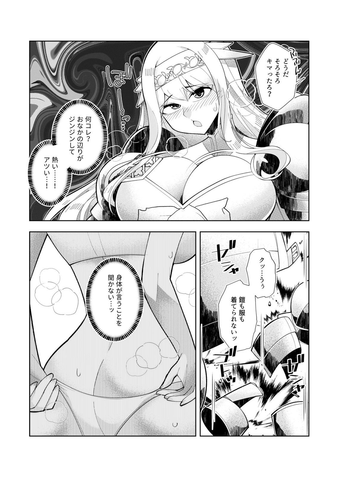 HAREM UPRISING ~JOSON DANPI NO SEKAI DE MAOU NO CHIKARA WO TSUKATTE SHIHAI SHIMASU~ Chap 3 - Pic 11
