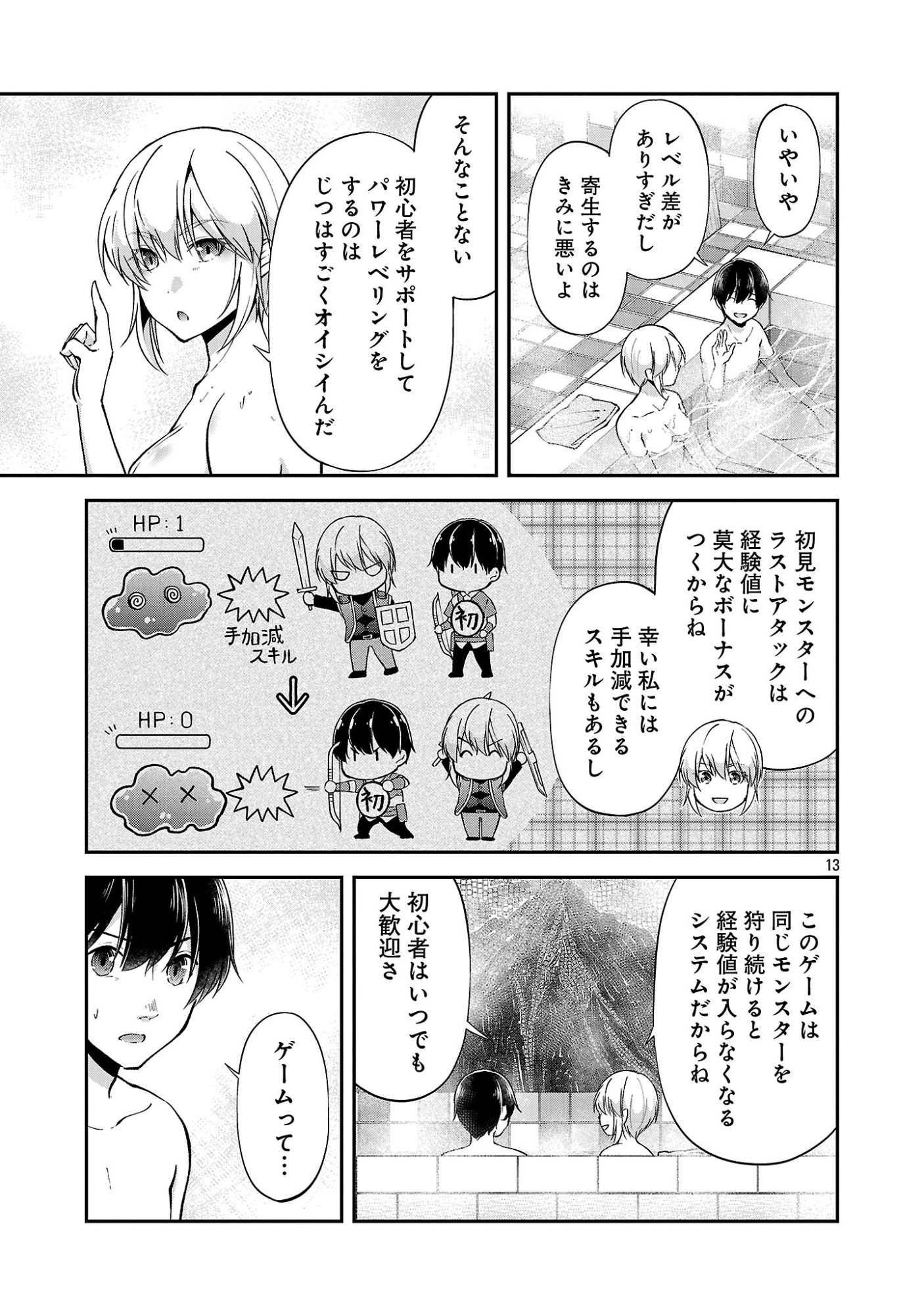WARE NI CHEAT O - HAZURE CHEAT NO SHOUKAN YUUSHA WA ISEKAI DE YUKKURI KURASHITAI Chap 73 - Pic 15
