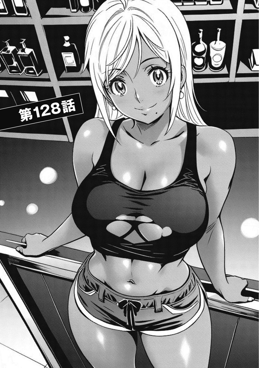 HAGURE IDOL JIGOKUHEN - RAW Chapter 128 page 1 - nihonkuni.com