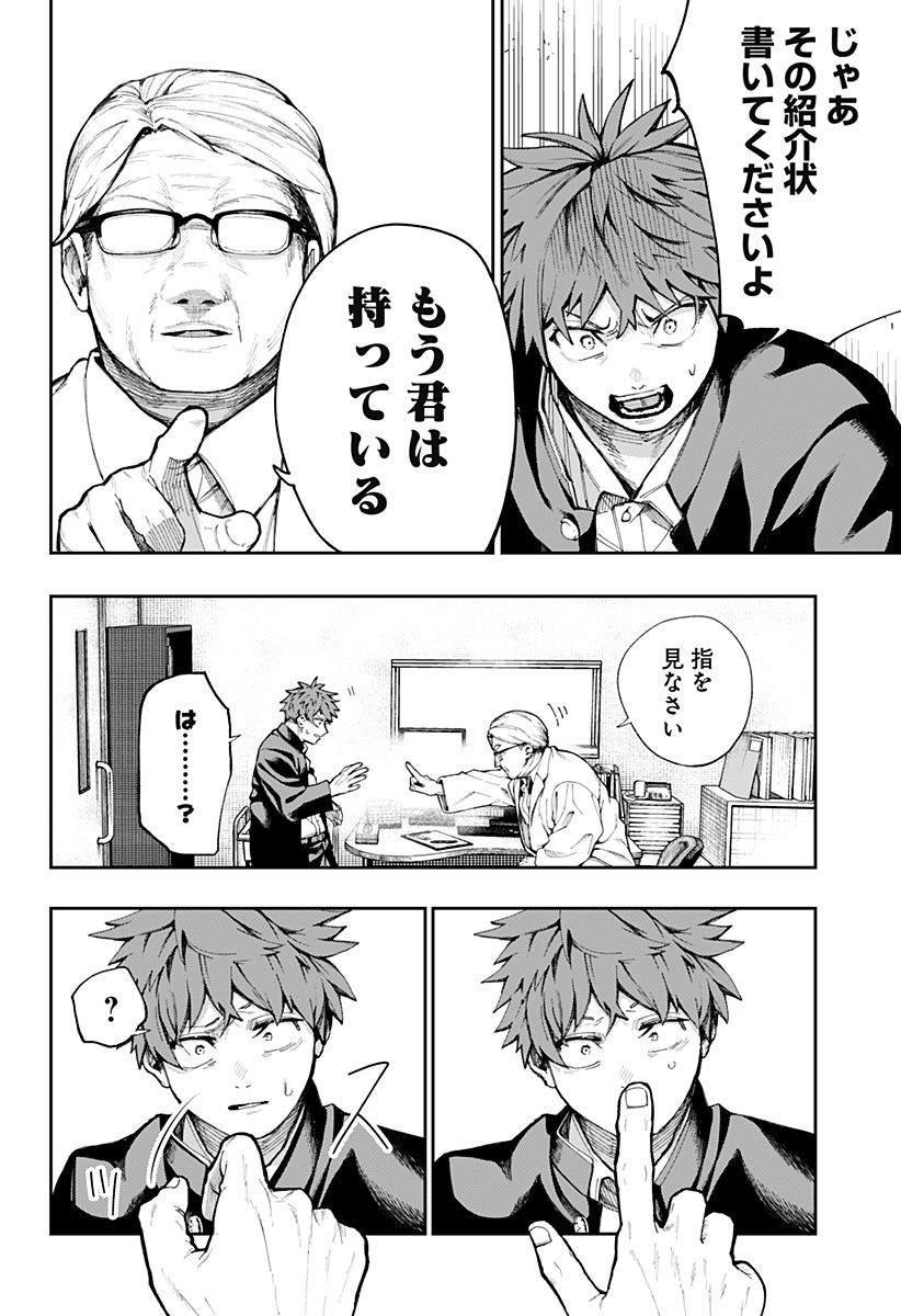 Read Toritsu Gyakujuuji Byouin Chapter 0 [High Quality / Full] - Page 10 - nicomanga.net