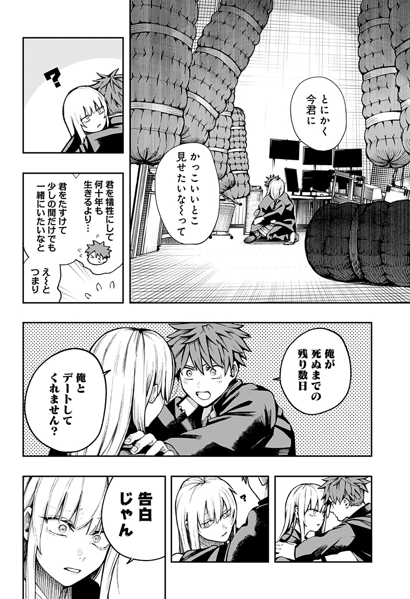 Read Toritsu Gyakujuuji Byouin Chapter 0 [High Quality / Full] - Page 72 - nicomanga.net