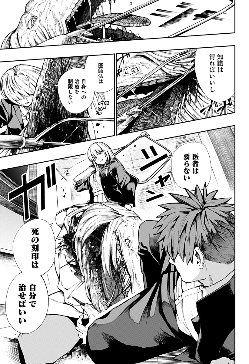 Read Toritsu Gyakujuuji Byouin Chapter 0 [High Quality / Full] - Page 35 - nicomanga.net