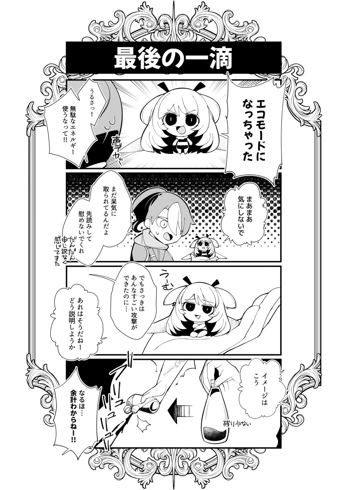HAREM UPRISING ~JOSON DANPI NO SEKAI DE MAOU NO CHIKARA WO TSUKATTE SHIHAI SHIMASU~ Chapter 2 page 34 - nihonkuni.com