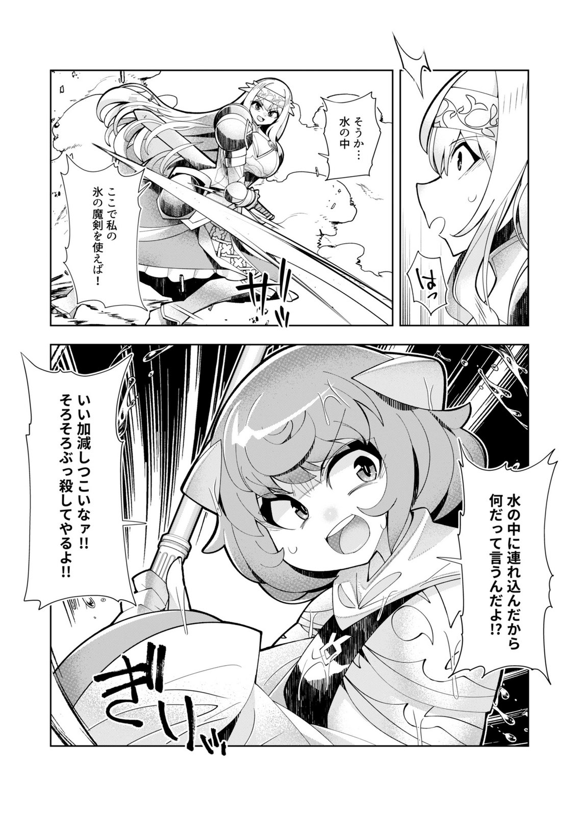 HAREM UPRISING ~JOSON DANPI NO SEKAI DE MAOU NO CHIKARA WO TSUKATTE SHIHAI SHIMASU~ Chapter 5 page 26 - nihonkuni.com