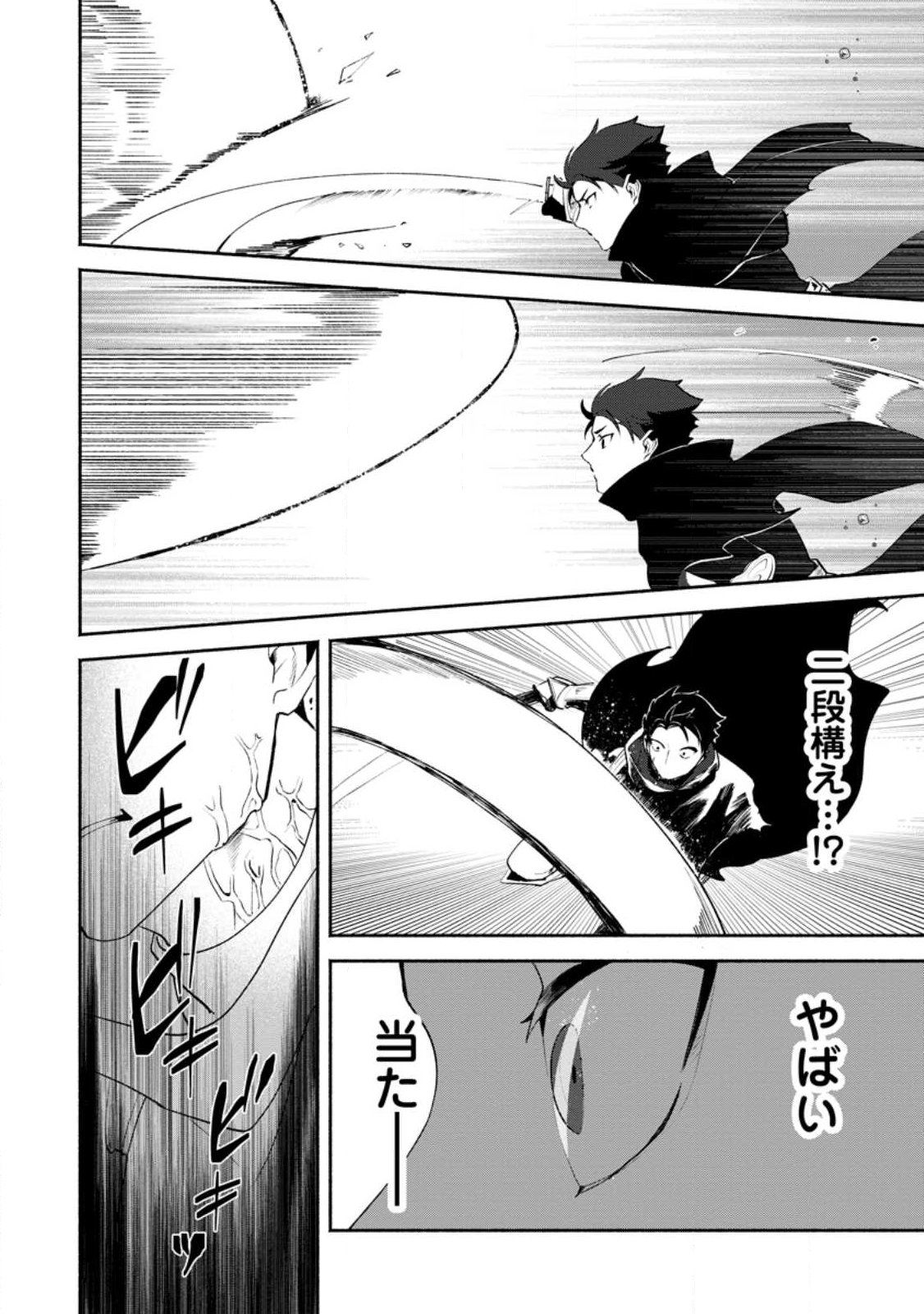 YAKINIKU SUKOSUKO, SCORE ATTACK!: YAKINIKU TABEHOUDAI SEIKATSU MEZASHITE, DUNGEON KOURYAKU! Chapter 2.2 page 1 - nihonkuni.com