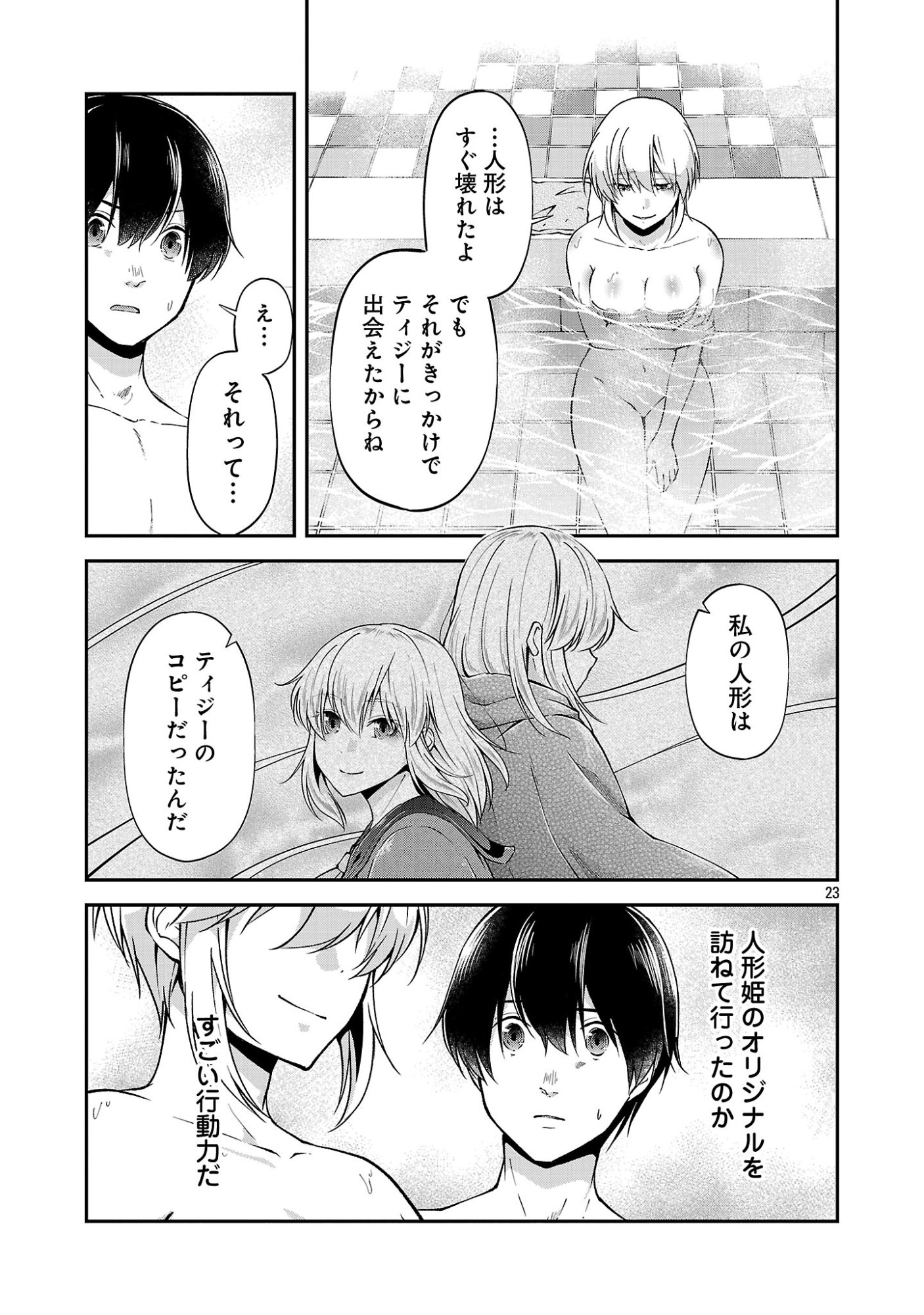 WARE NI CHEAT O - HAZURE CHEAT NO SHOUKAN YUUSHA WA ISEKAI DE YUKKURI KURASHITAI Chap 73 - Pic 25