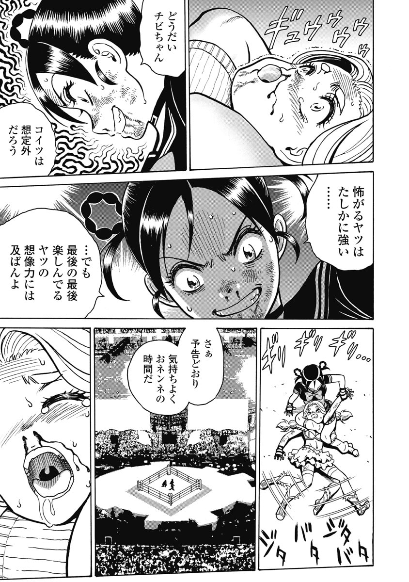 HAGURE IDOL JIGOKUHEN - RAW Chapter 122 page 19 - nihonkuni.com