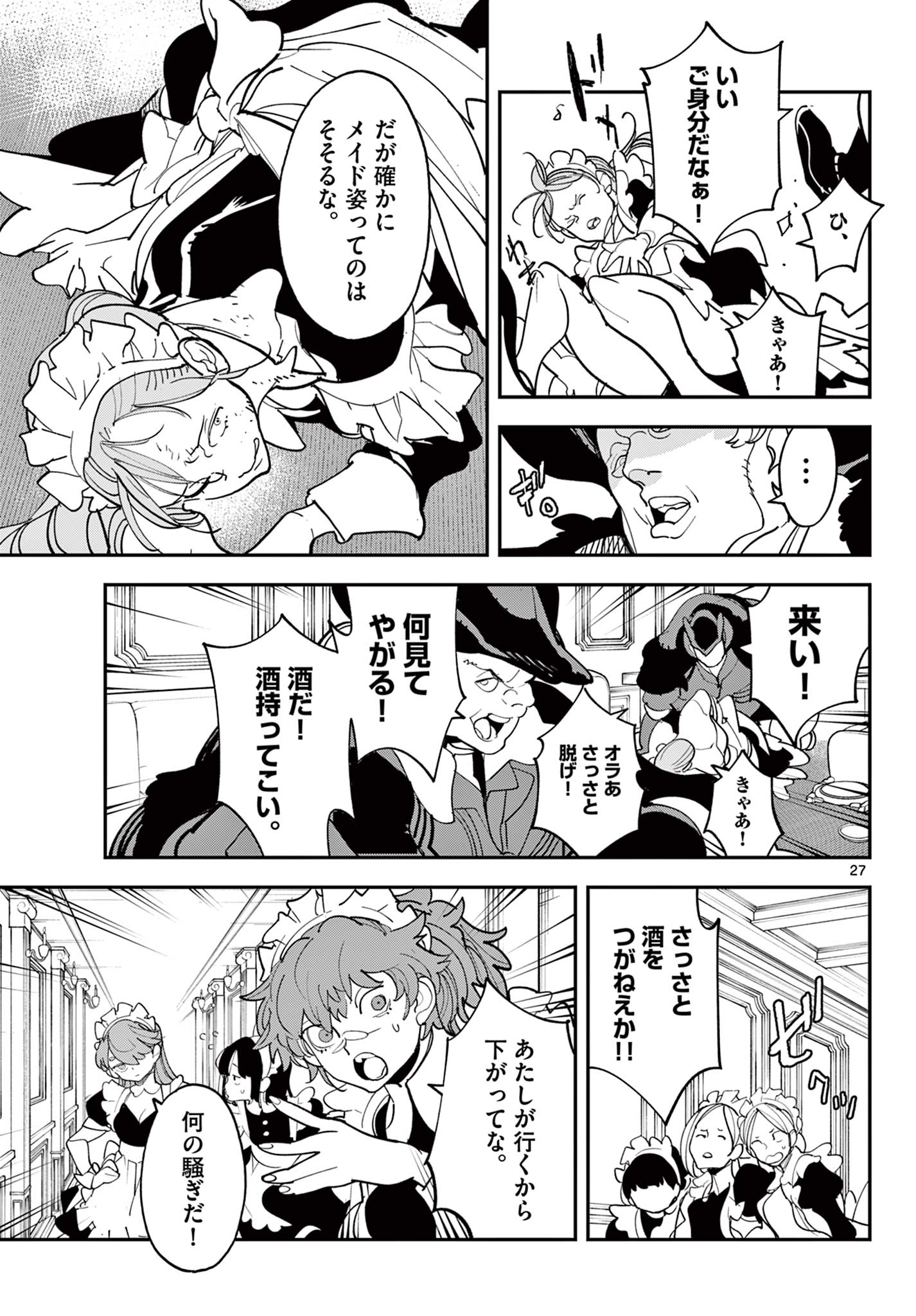Chivalrous Reincarnation (Manga) Chap 79.2 - Pic 6