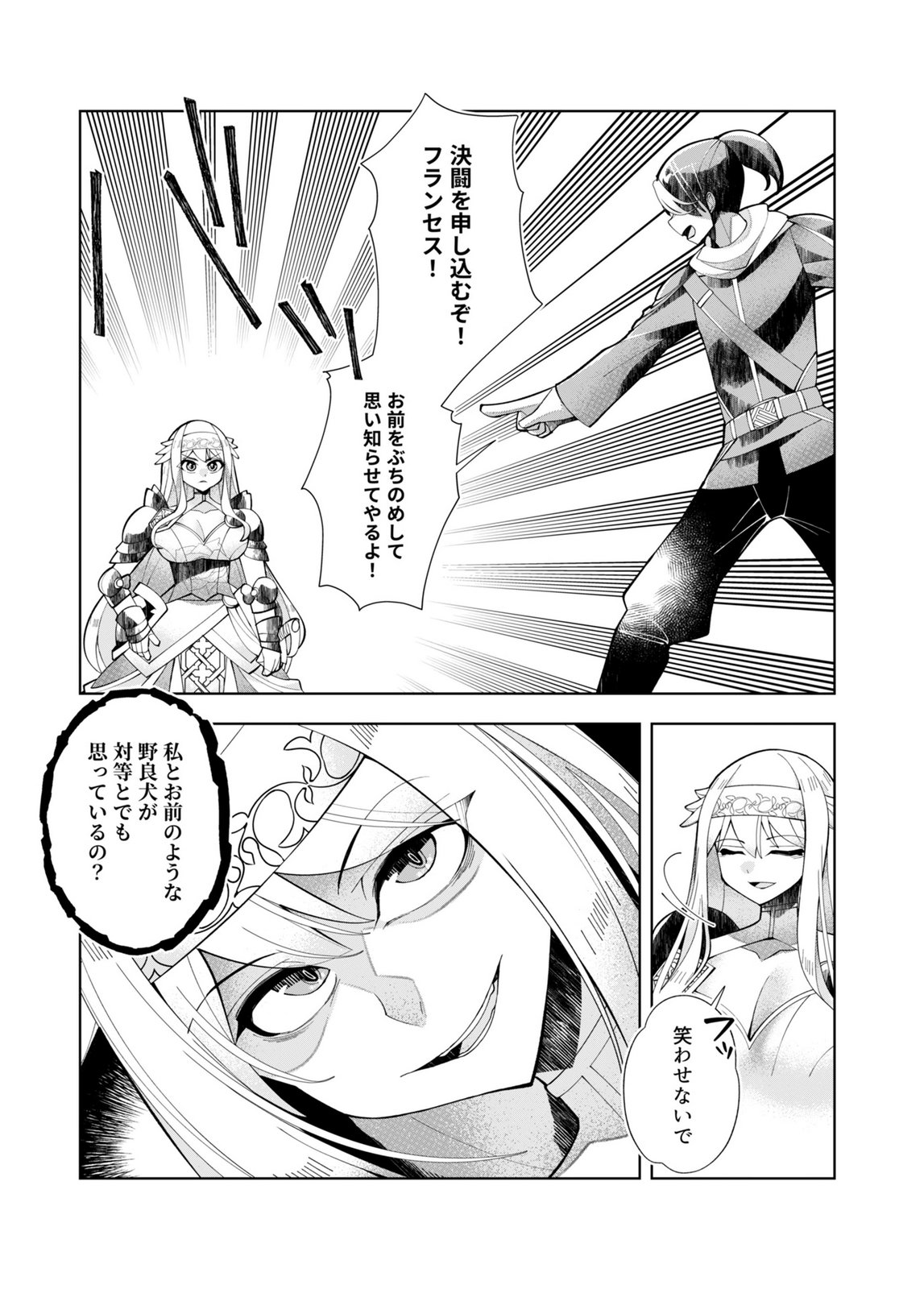 HAREM UPRISING ~JOSON DANPI NO SEKAI DE MAOU NO CHIKARA WO TSUKATTE SHIHAI SHIMASU~ Chapter 2 page 15 - nihonkuni.com