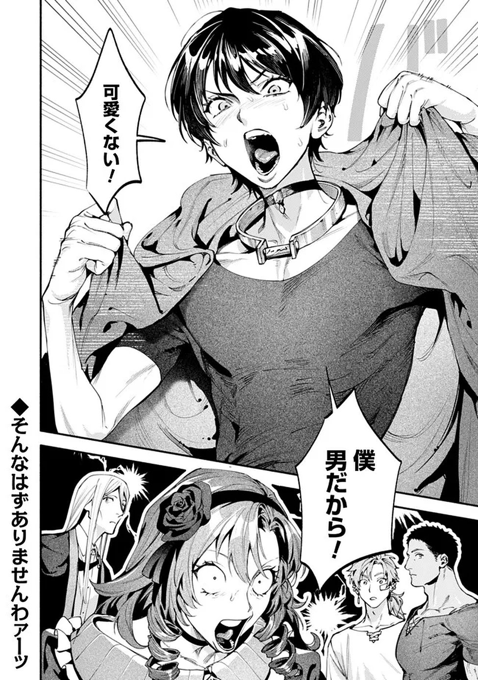 Read BOTSURAKU REIJOU NO AKUTOU SANKA Chapter 7 [High Quality / Full] - Page 27 - nicomanga.net