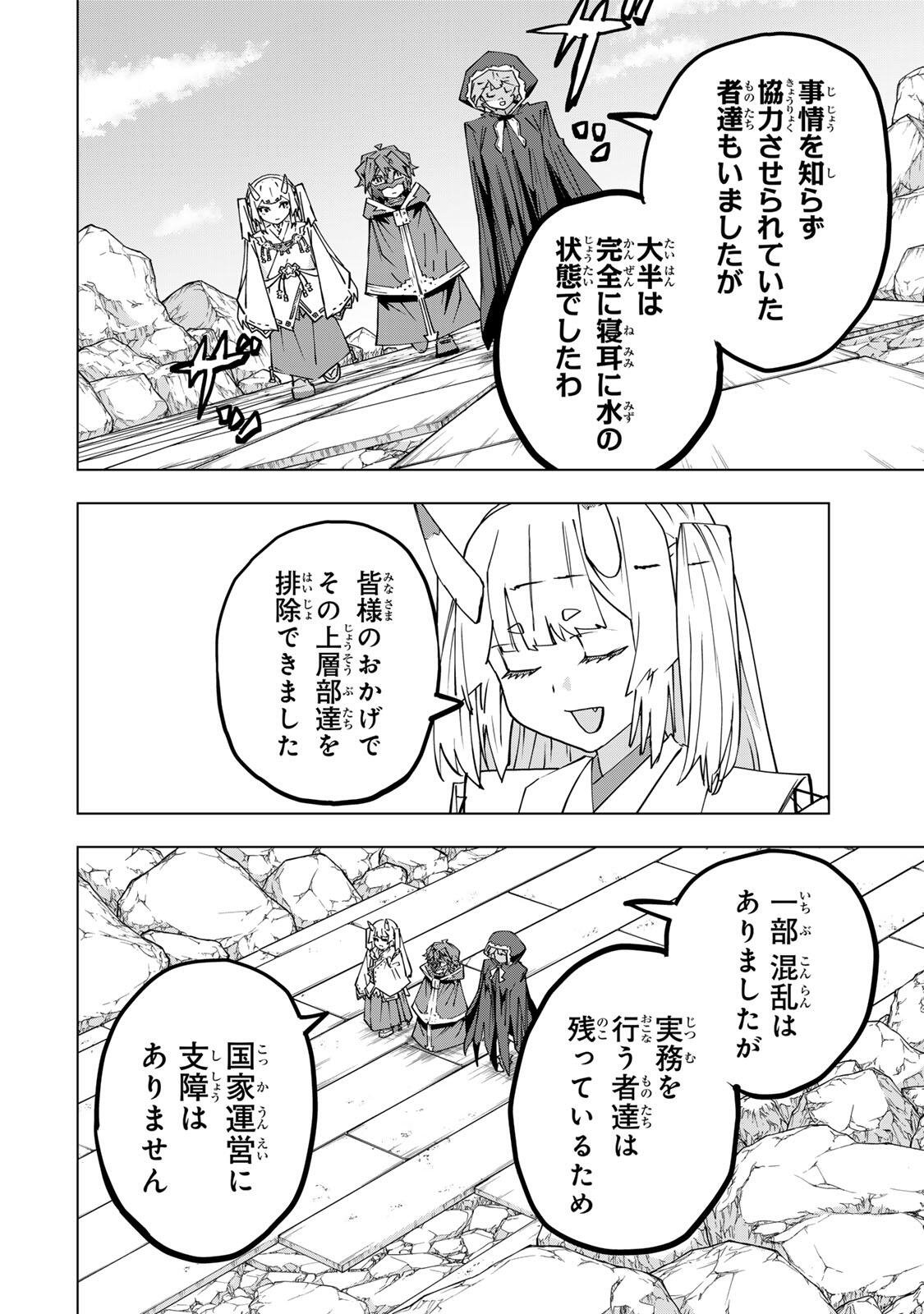 SHINJITEITA NAKAMA TACHI NI DAN JOHN OKUCHI DE KOROSAREKAKETAGA GIFT  Chap 198 - Pic 2