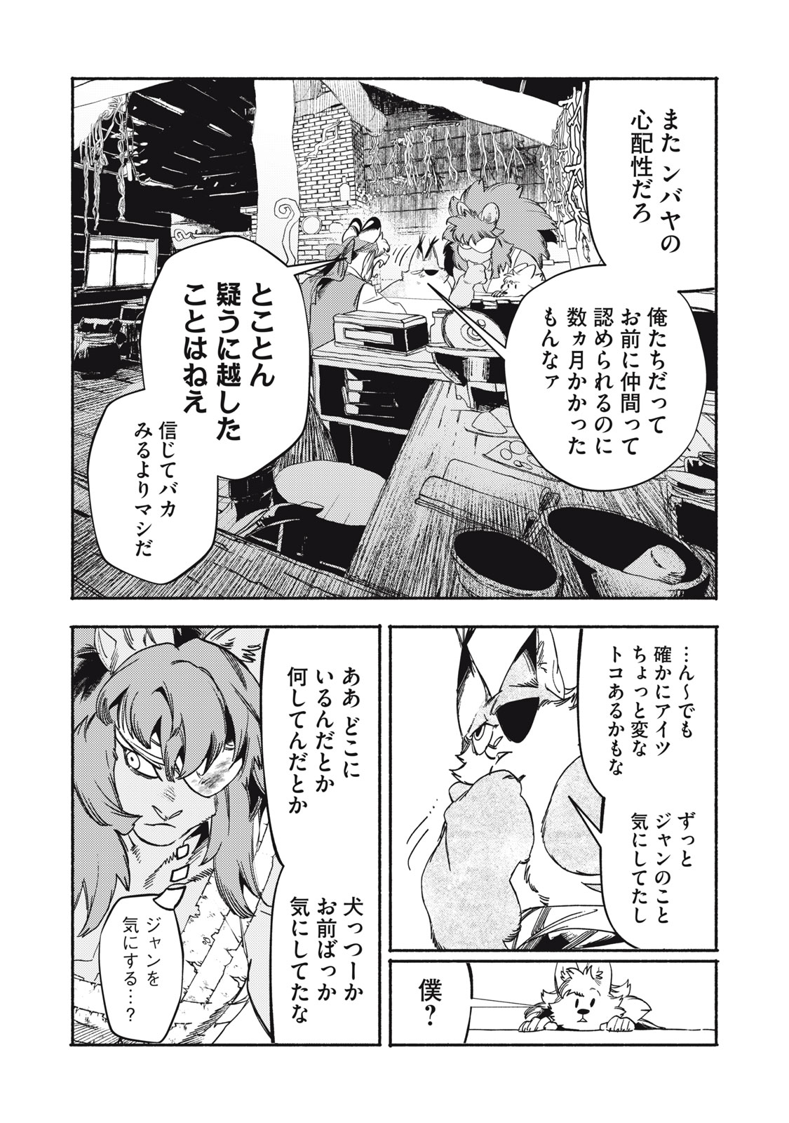 Read SI LAND Chapter 9 [High Quality / Full] - Page 26 - nicomanga.com