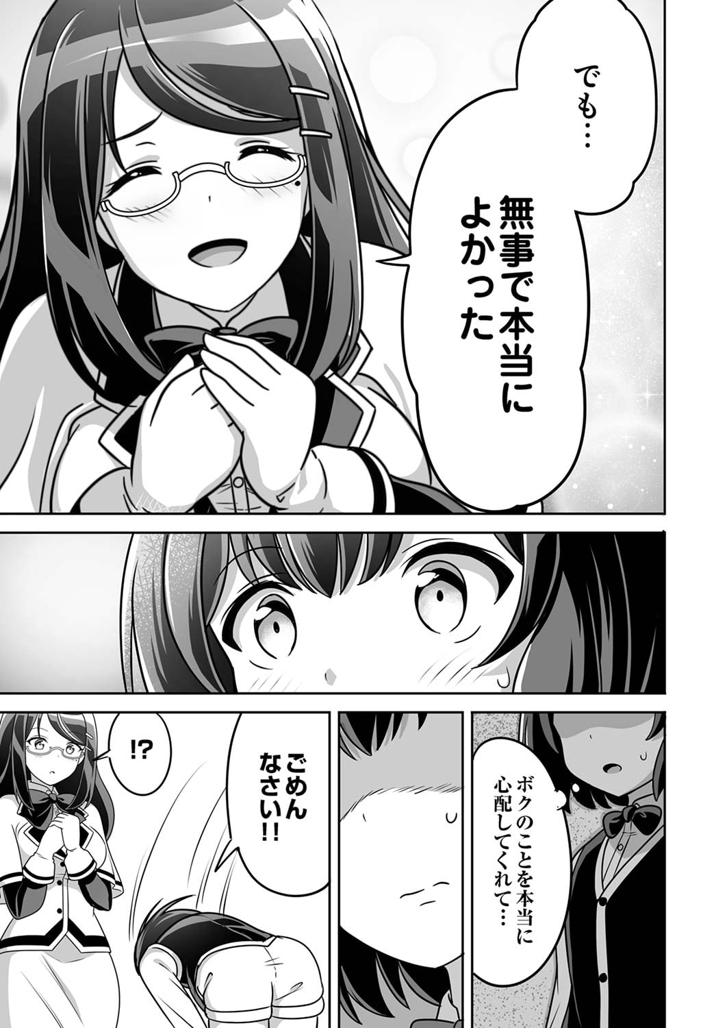 "SEISANSHOKU" LEVEL MAX KARA HAJIMARU HONOBONO ISEKAI LIFE Chapter 1 page 35 - nihonkuni.com