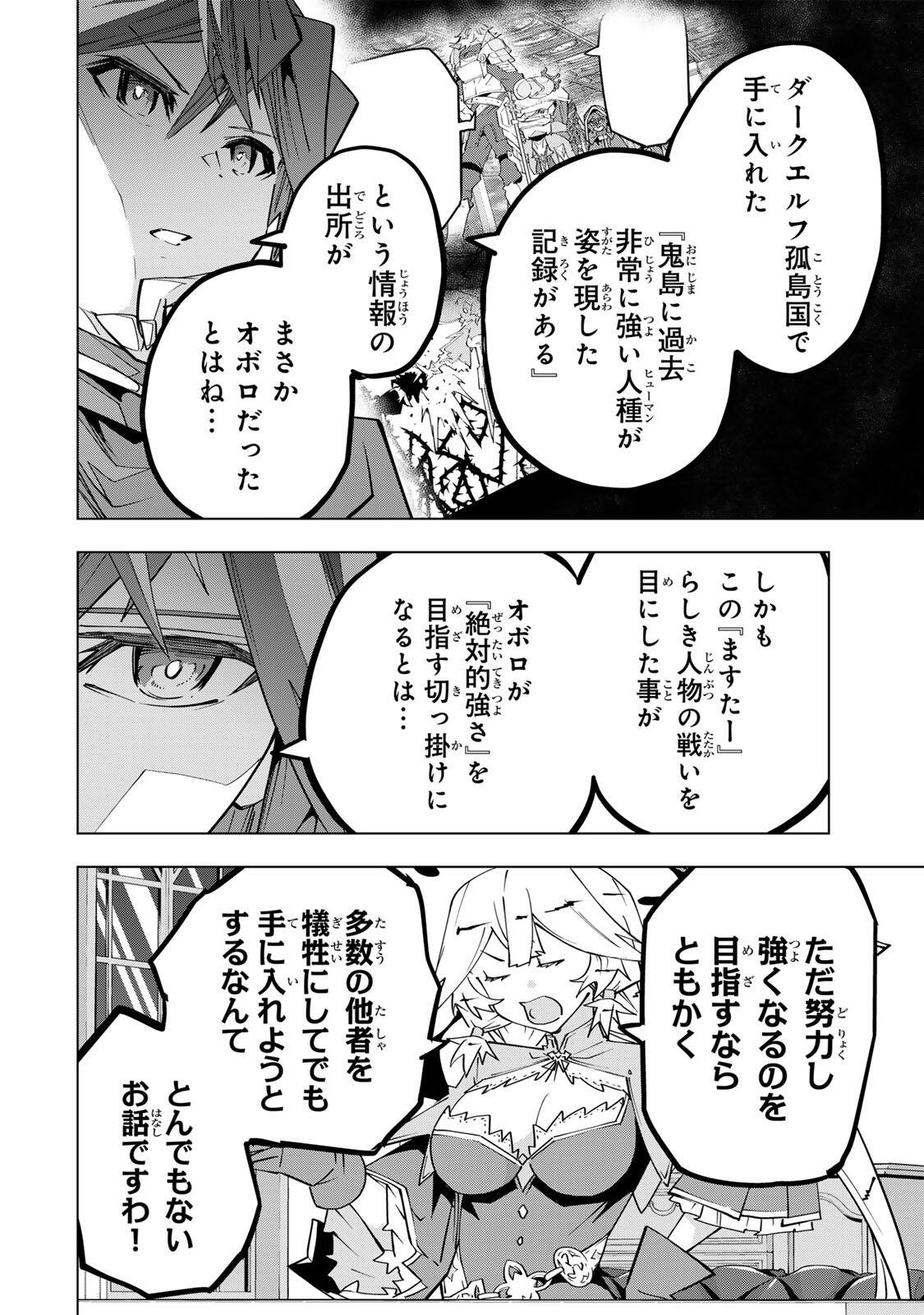 SHINJITEITA NAKAMA TACHI NI DAN JOHN OKUCHI DE KOROSAREKAKETAGA GIFT  Chap 198 - Pic 14