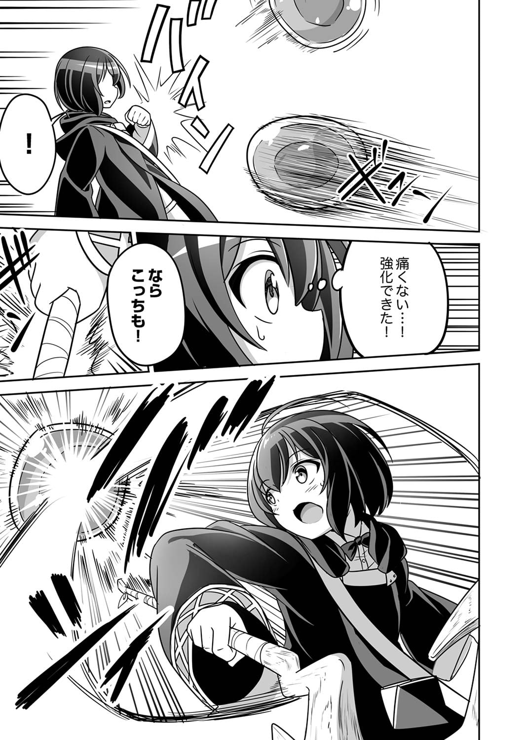 "SEISANSHOKU" LEVEL MAX KARA HAJIMARU HONOBONO ISEKAI LIFE Chapter 1 page 25 - nihonkuni.com