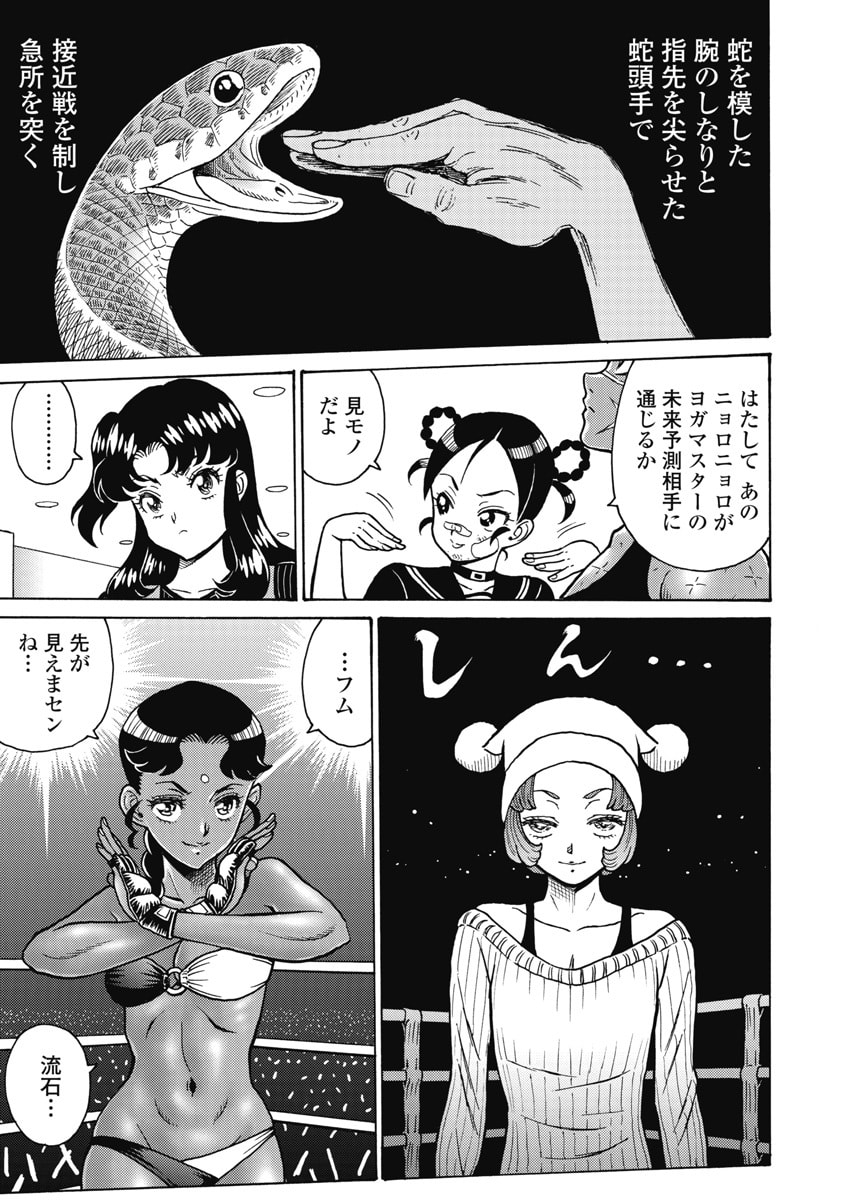 Read HAGURE IDOL JIGOKUHEN - RAW Chapter 123 [High Quality / Full] - Page 7 - nicomanga.com