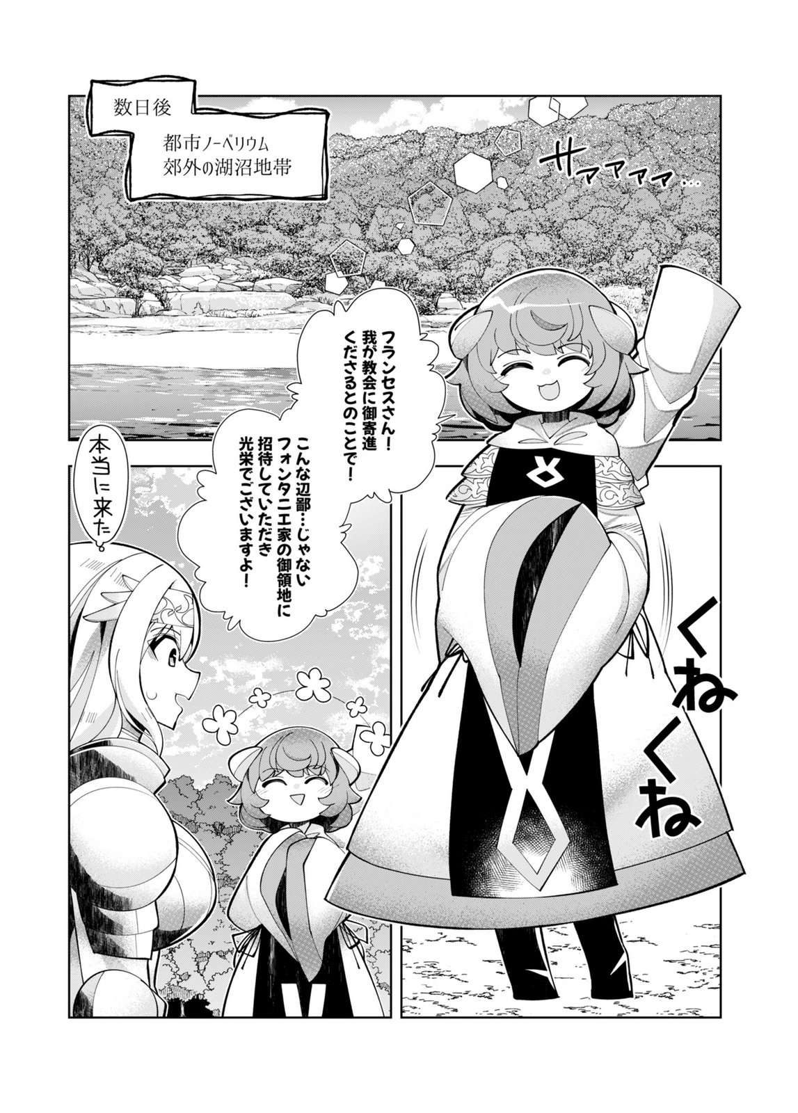HAREM UPRISING ~JOSON DANPI NO SEKAI DE MAOU NO CHIKARA WO TSUKATTE SHIHAI SHIMASU~ Chap 4 - Pic 19