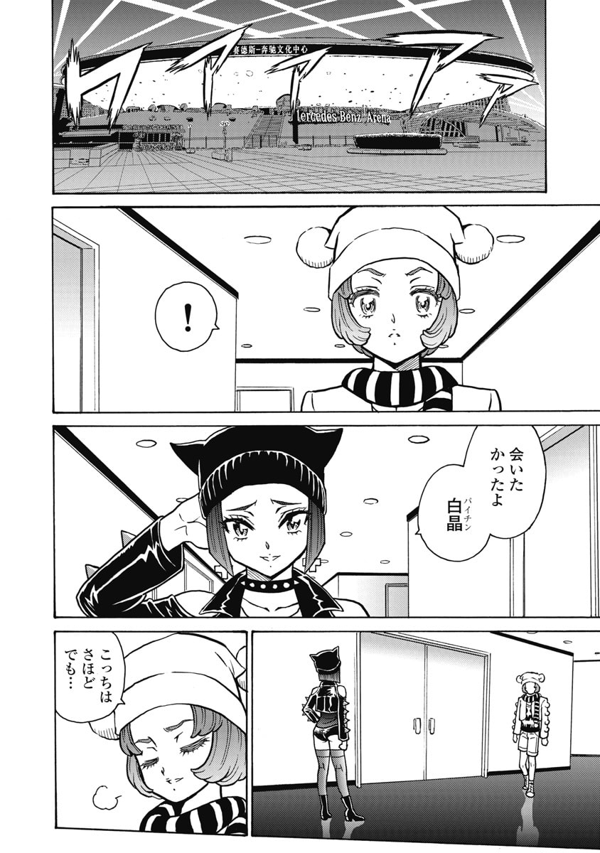 Read HAGURE IDOL JIGOKUHEN - RAW Chapter 123 [High Quality / Full] - Page 2 - nicomanga.com