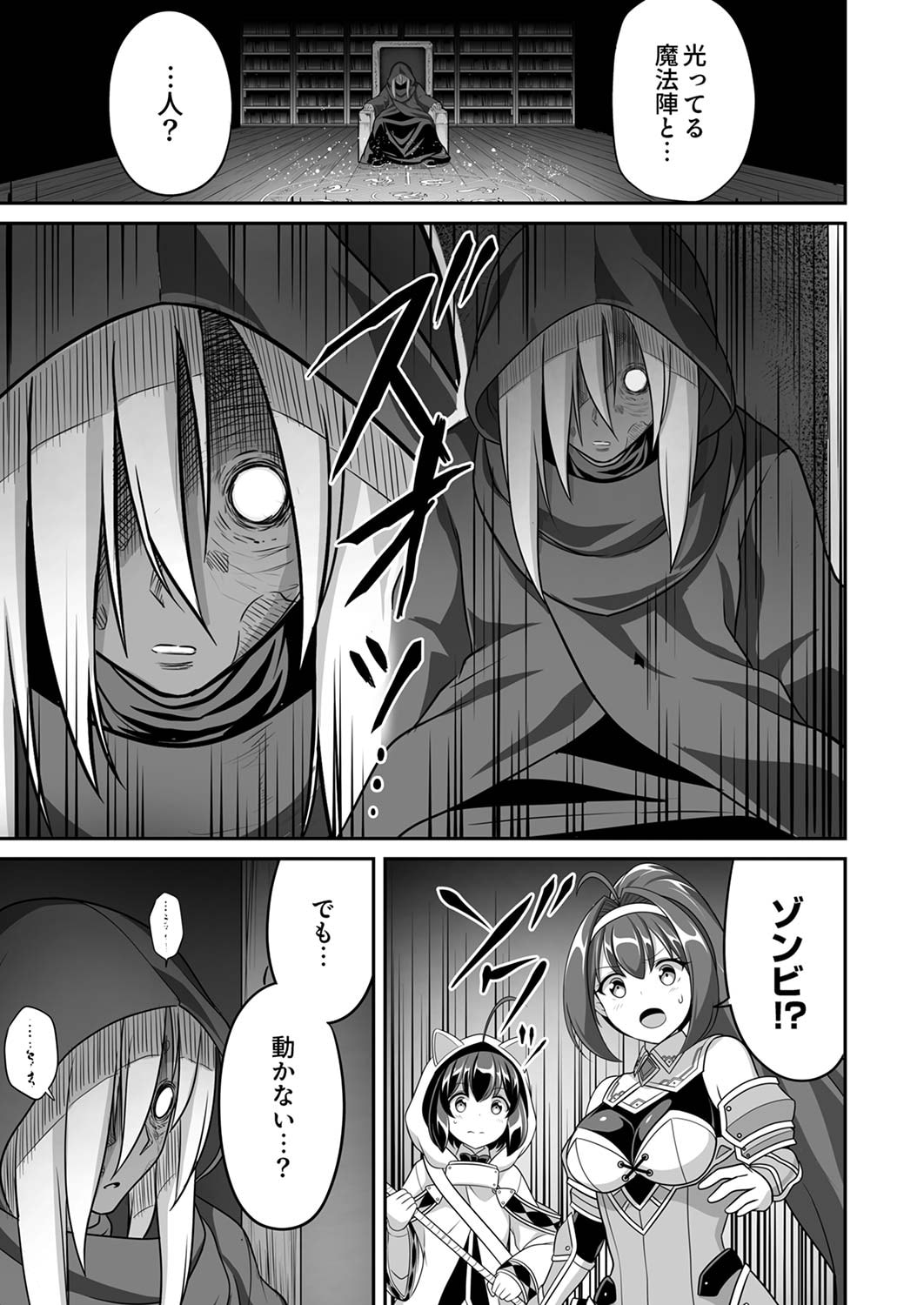 "SEISANSHOKU" LEVEL MAX KARA HAJIMARU HONOBONO ISEKAI LIFE Chapter 5 page 7 - nihonkuni.com