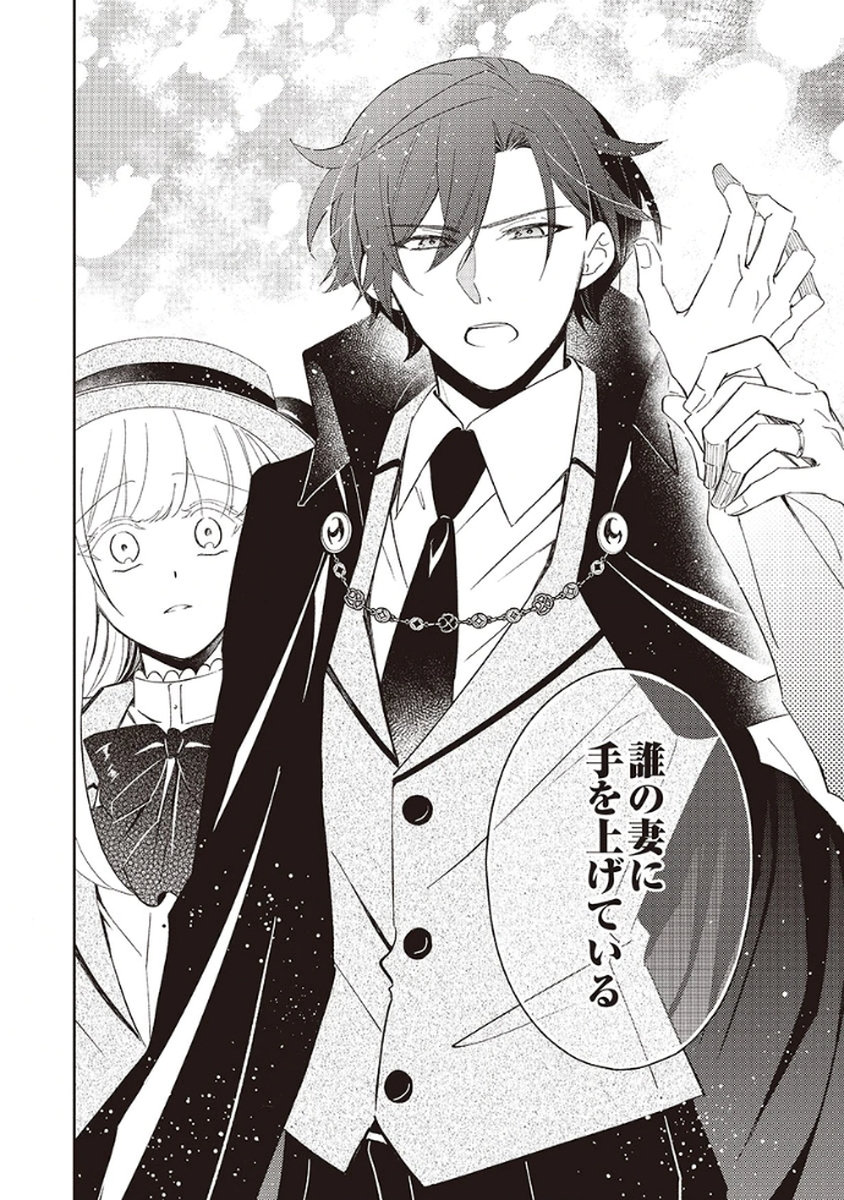 NOROWARE KOUSHAKU TO SUTERARERTA HANAYOME NO SAIAI KON Chapter 5 page 8 - nihonkuni.com