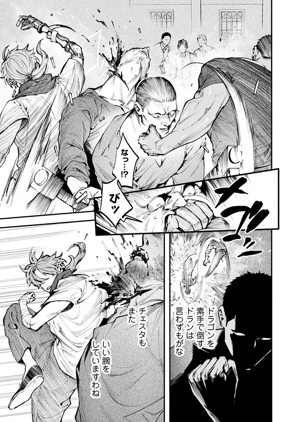 Read BOTSURAKU REIJOU NO AKUTOU SANKA Chapter 7 [High Quality / Full] - Page 18 - nicomanga.net