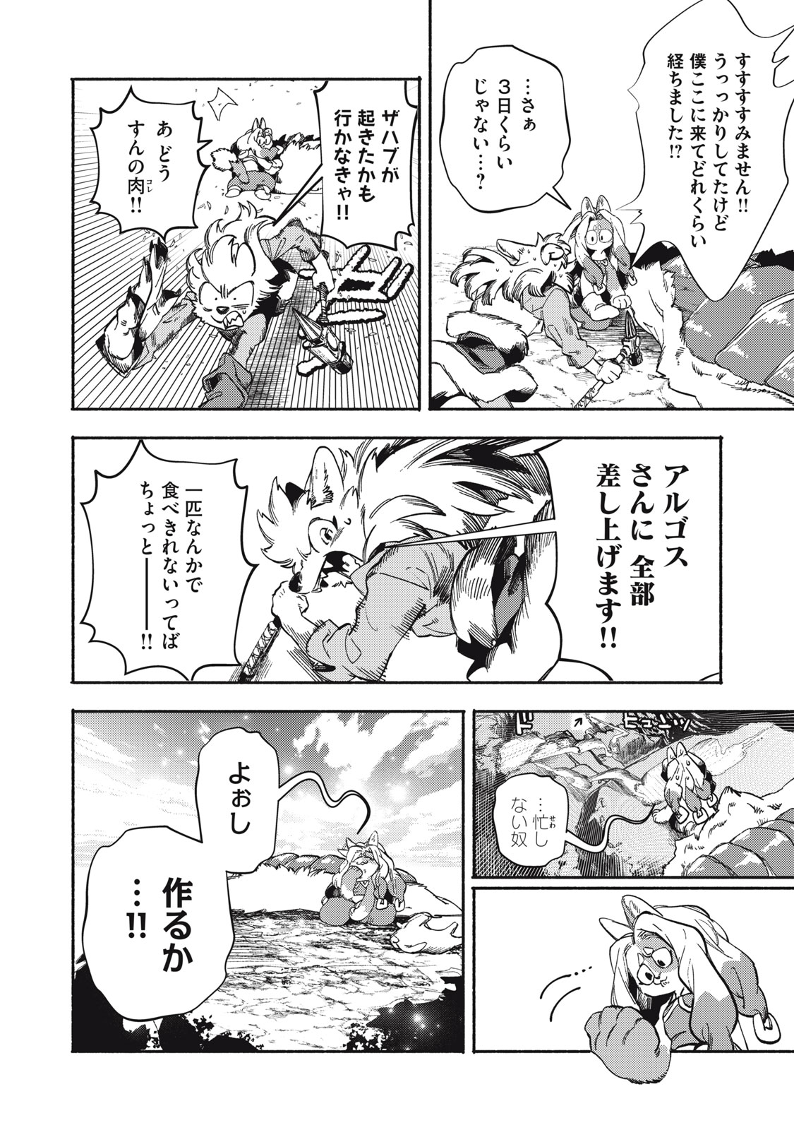 Read SI LAND Chapter 9 [High Quality / Full] - Page 20 - nicomanga.com