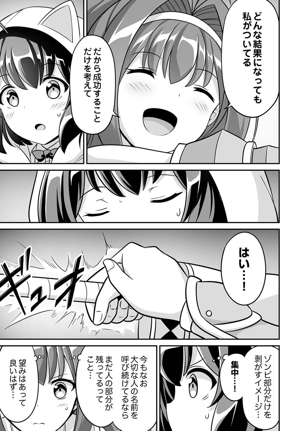 "SEISANSHOKU" LEVEL MAX KARA HAJIMARU HONOBONO ISEKAI LIFE Chapter 5 page 13 - nihonkuni.com