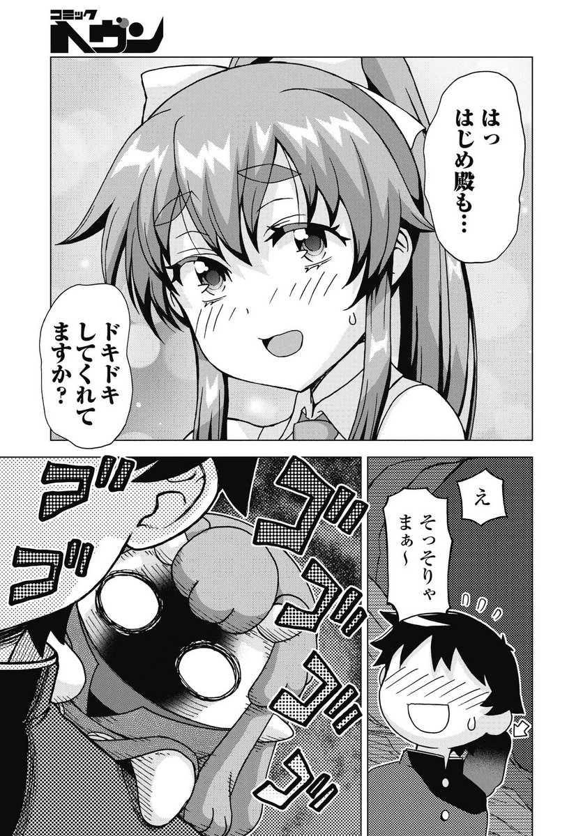 MAOU TO YUUSHA SHIKA INAI SEKAI Chapter 33 page 11 - nihonkuni.com