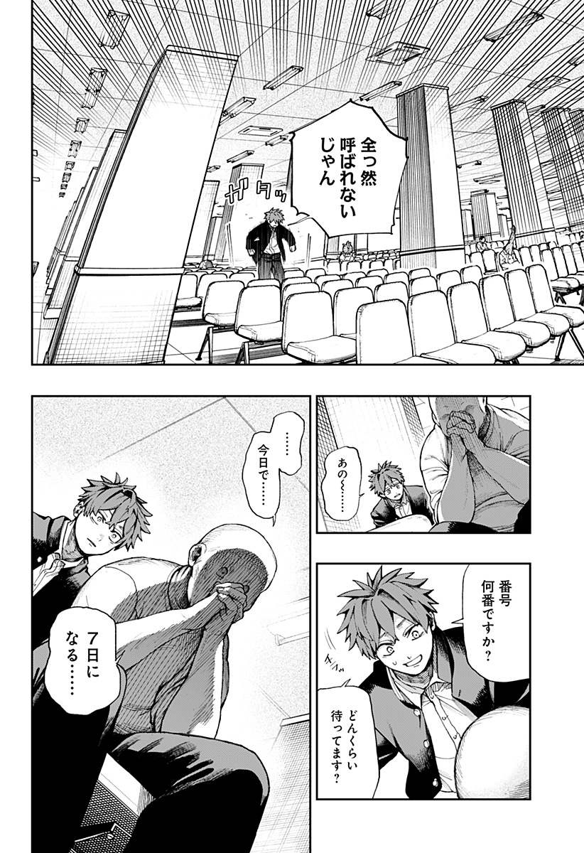 Read Toritsu Gyakujuuji Byouin Chapter 0 [High Quality / Full] - Page 22 - nicomanga.net