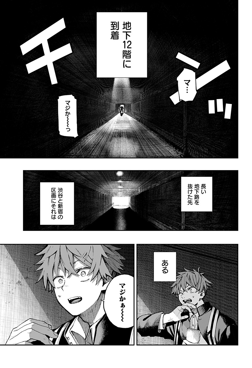 Read Toritsu Gyakujuuji Byouin Chapter 0 [High Quality / Full] - Page 15 - nicomanga.net