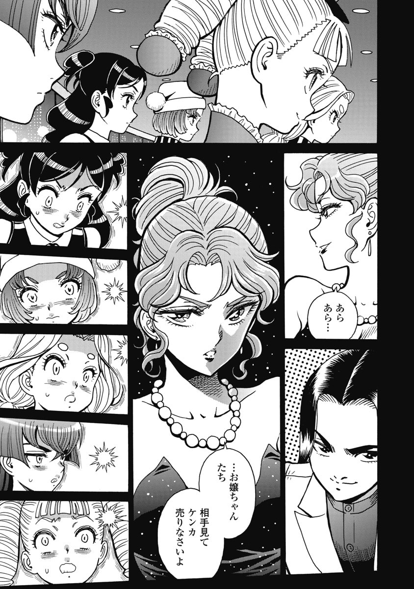 HAGURE IDOL JIGOKUHEN - RAW Chapter 127 page 7 - nihonkuni.com