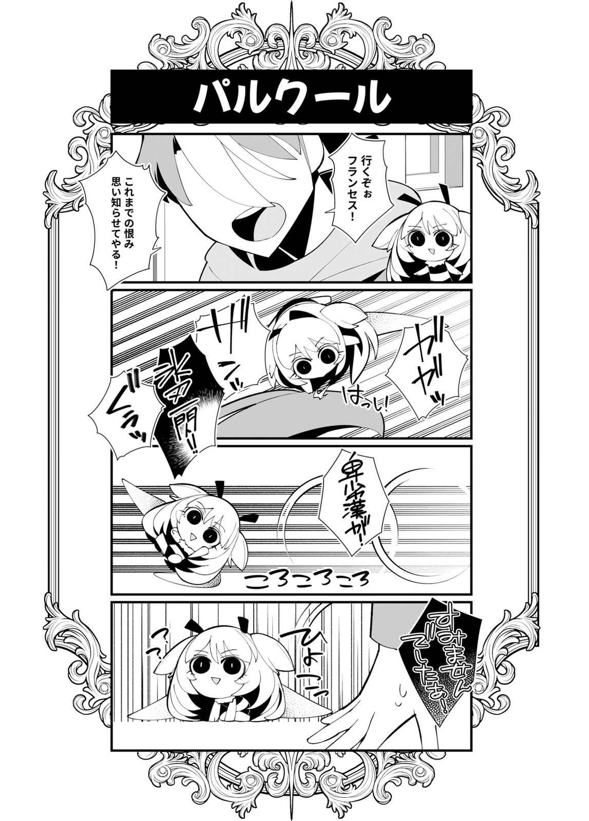 HAREM UPRISING ~JOSON DANPI NO SEKAI DE MAOU NO CHIKARA WO TSUKATTE SHIHAI SHIMASU~ Chapter 2 page 36 - nihonkuni.com