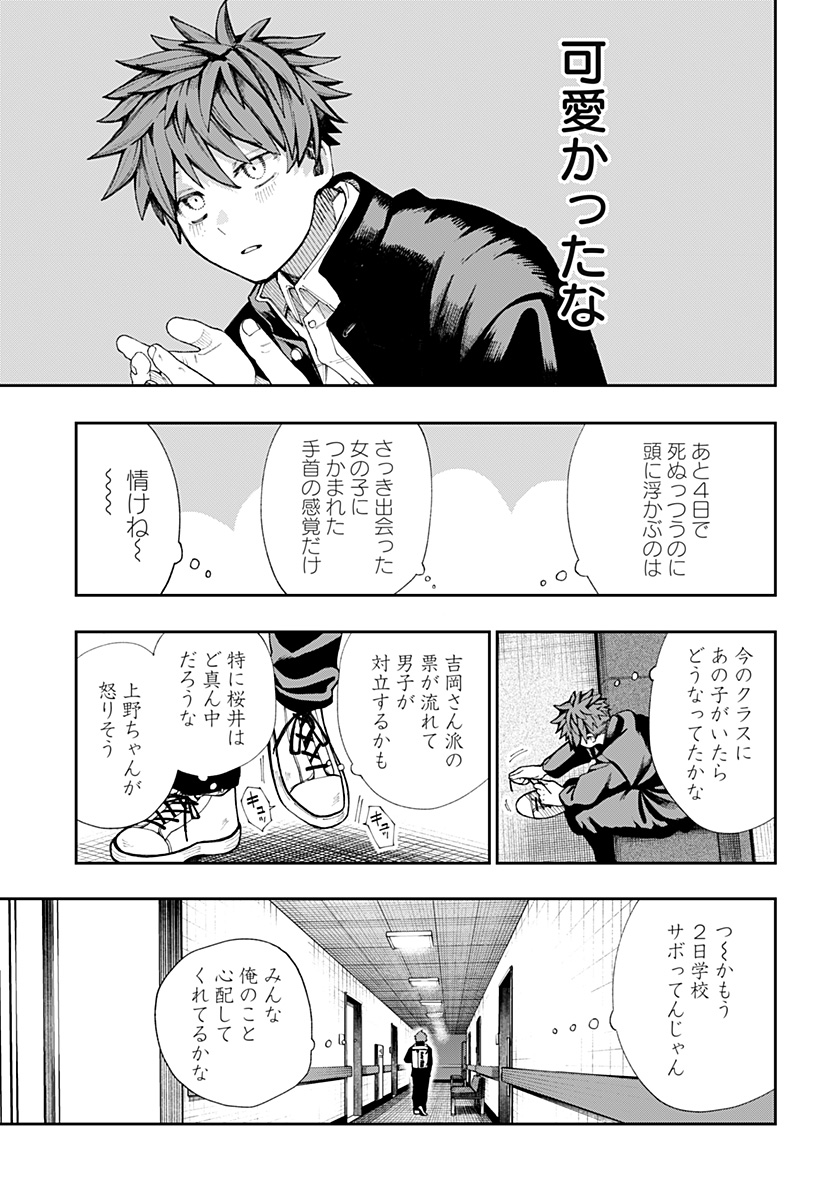 Read Toritsu Gyakujuuji Byouin Chapter 0 [High Quality / Full] - Page 45 - nicomanga.net