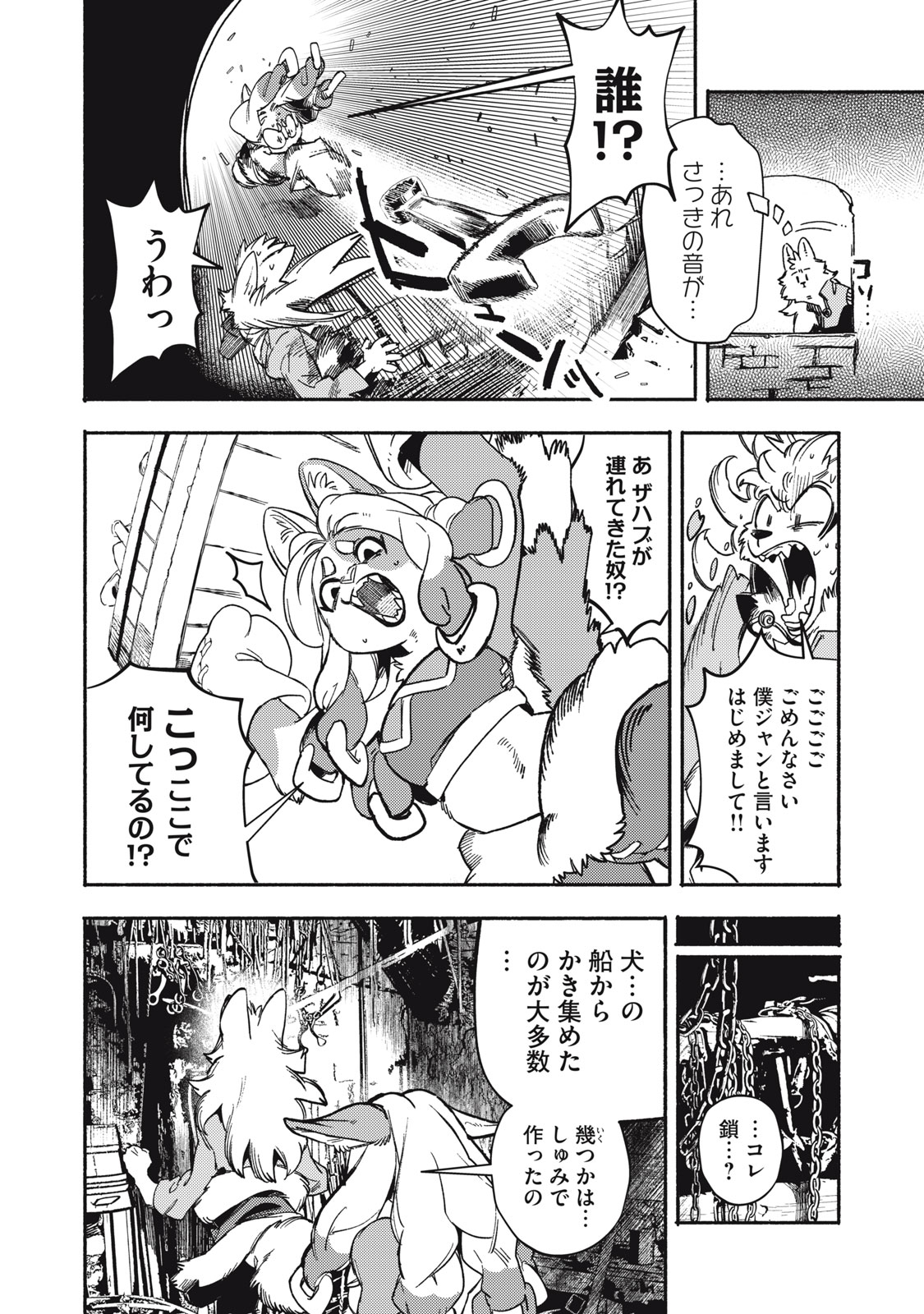 Read SI LAND Chapter 9 [High Quality / Full] - Page 10 - nicomanga.com