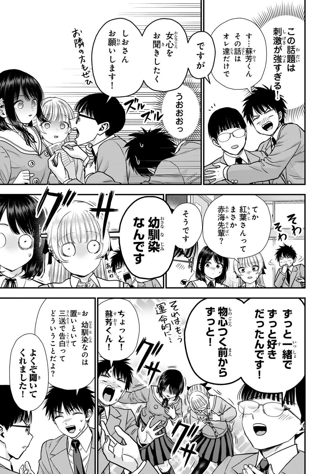 NO MORE LOVE WITH THE GIRLS. Chap 199 - Pic 5