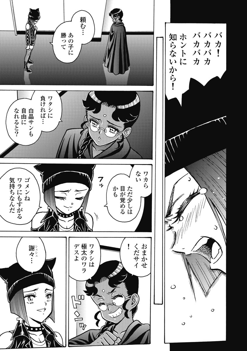 Read HAGURE IDOL JIGOKUHEN - RAW Chapter 123 [High Quality / Full] - Page 19 - nicomanga.com