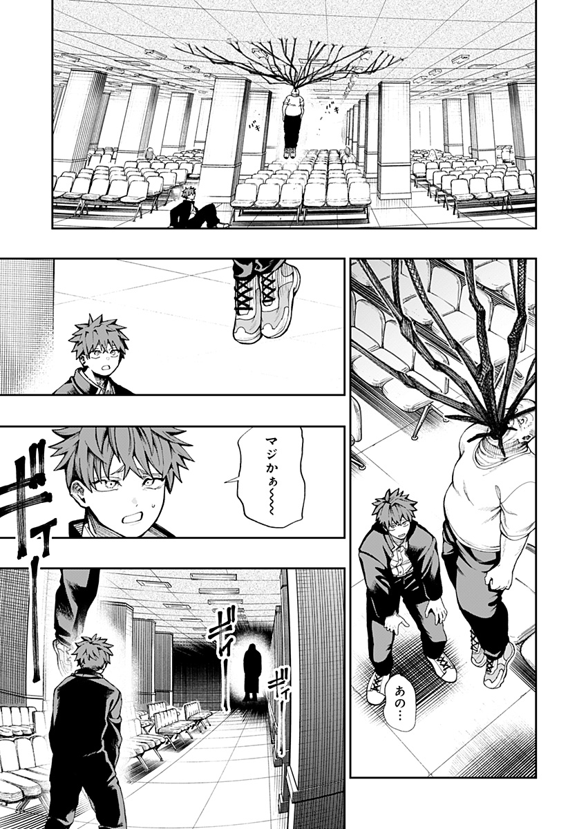 Read Toritsu Gyakujuuji Byouin Chapter 0 [High Quality / Full] - Page 27 - nicomanga.net