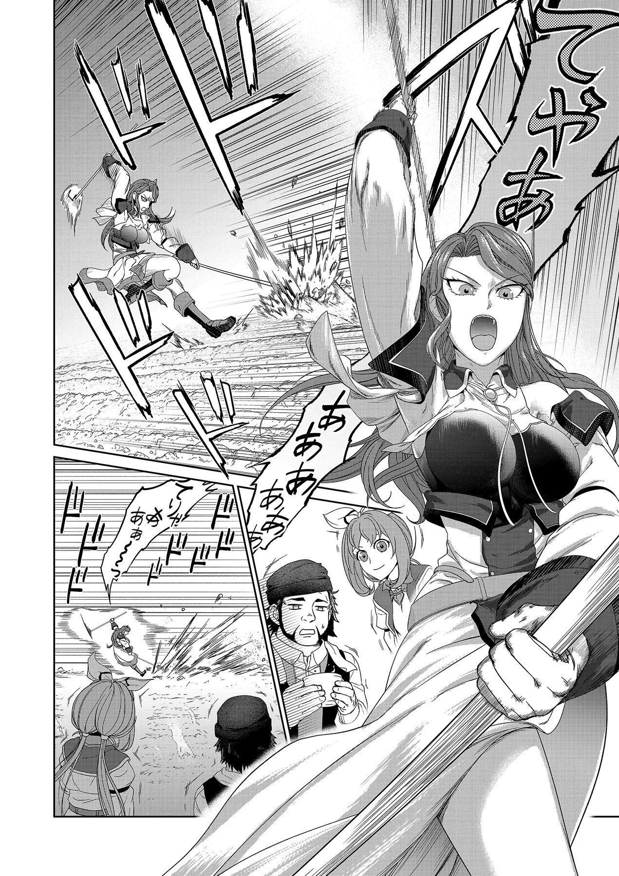 OKUSURI, DASHIMASU!: TSUIHOU SARETA KUSUSHI NO SHOUJO WA, KIWAMETA POTION DE HENKYOU NO KUSURIYA KARA NARIAGARU Chapter 4 page 20 - nihonkuni.com