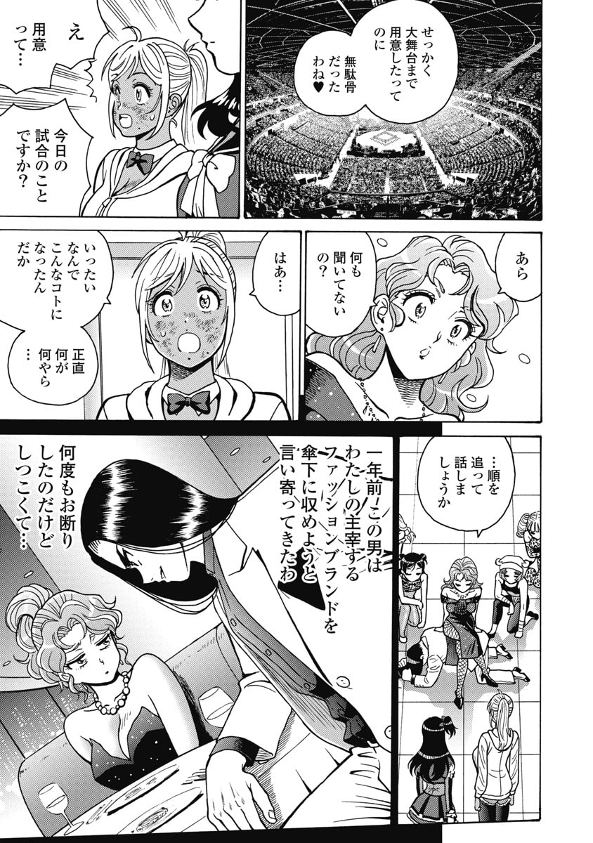 HAGURE IDOL JIGOKUHEN - RAW Chapter 127 page 5 - nihonkuni.com