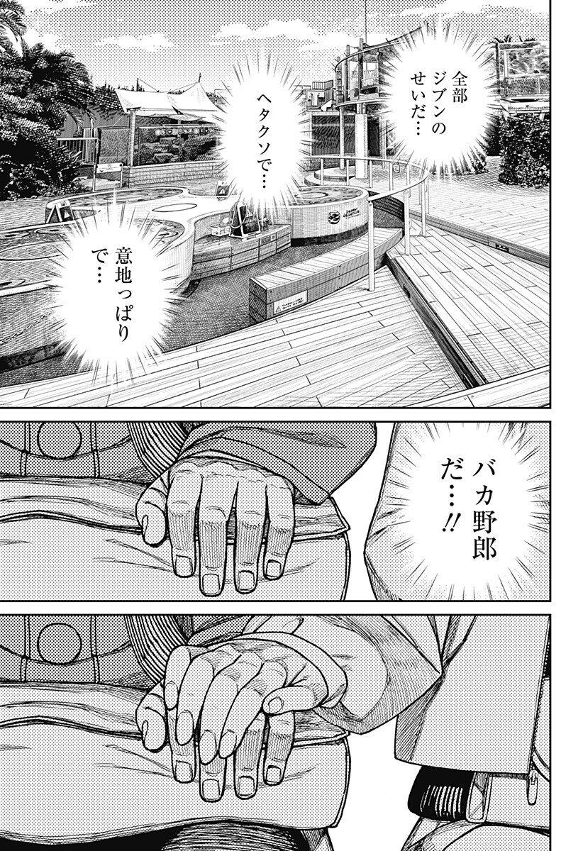 Read DANDADAN Chapter 232 [High Quality / Full] - Page 15 - nicomanga.com